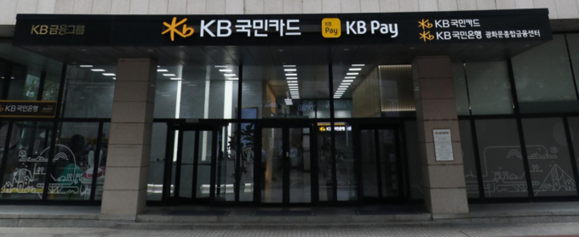 KB국민카드, 5억달러 규모 해외 ABS 발행
