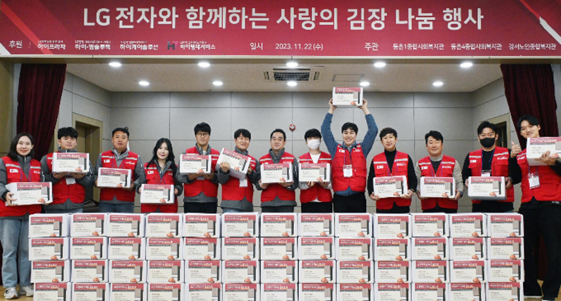 LG전자 자회사, 첫 연합 봉사활동… 김치 3000㎏ 기부·전달