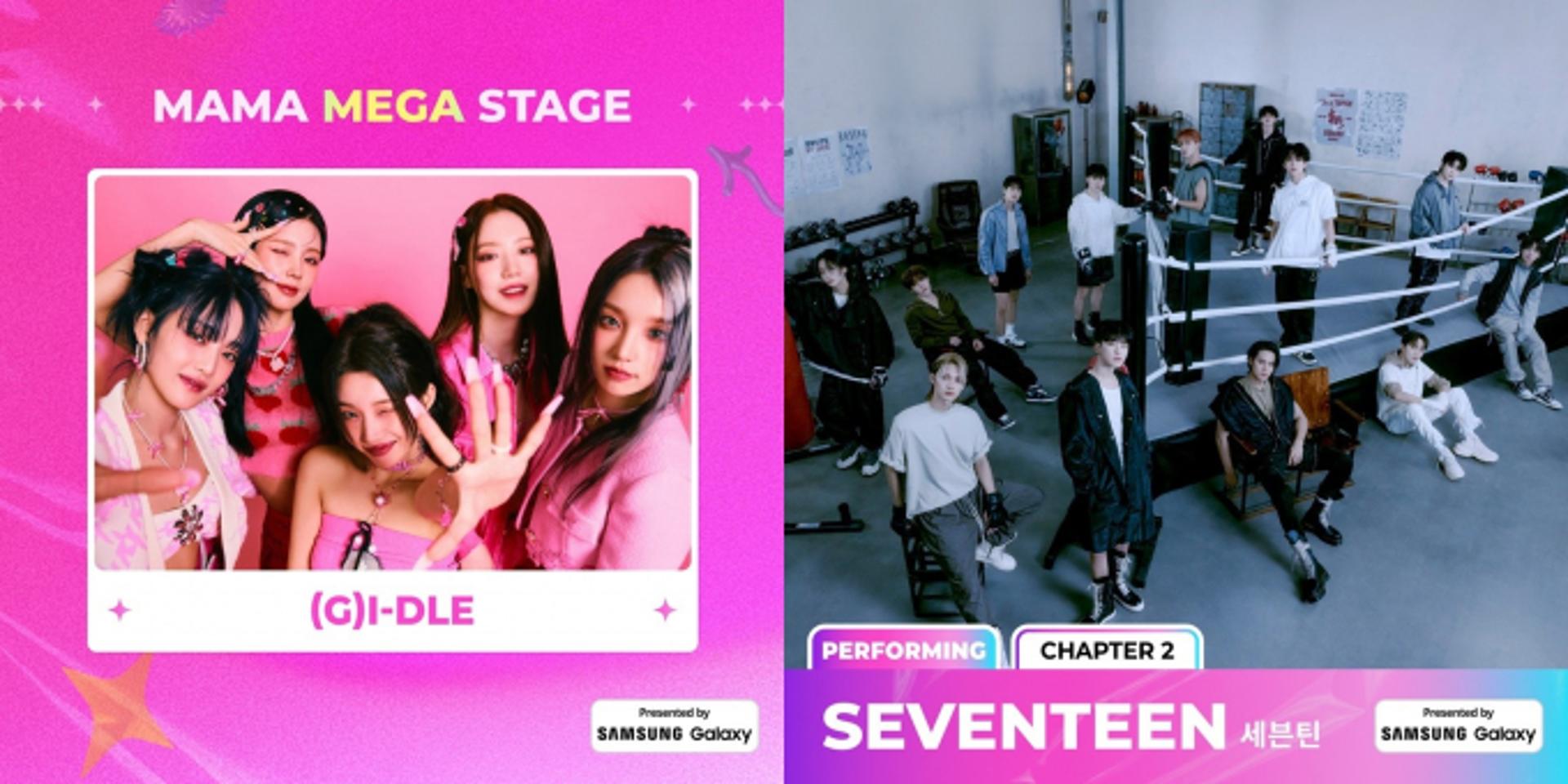 전소미→(여자)아이들→세븐틴… 2023 MAMA, 스케일이 다르다