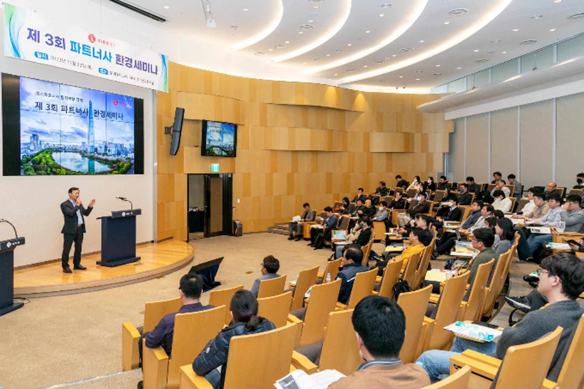 파트너사 ESG 챙긴다… 롯데케미칼, 제3회 환경세미나 개최