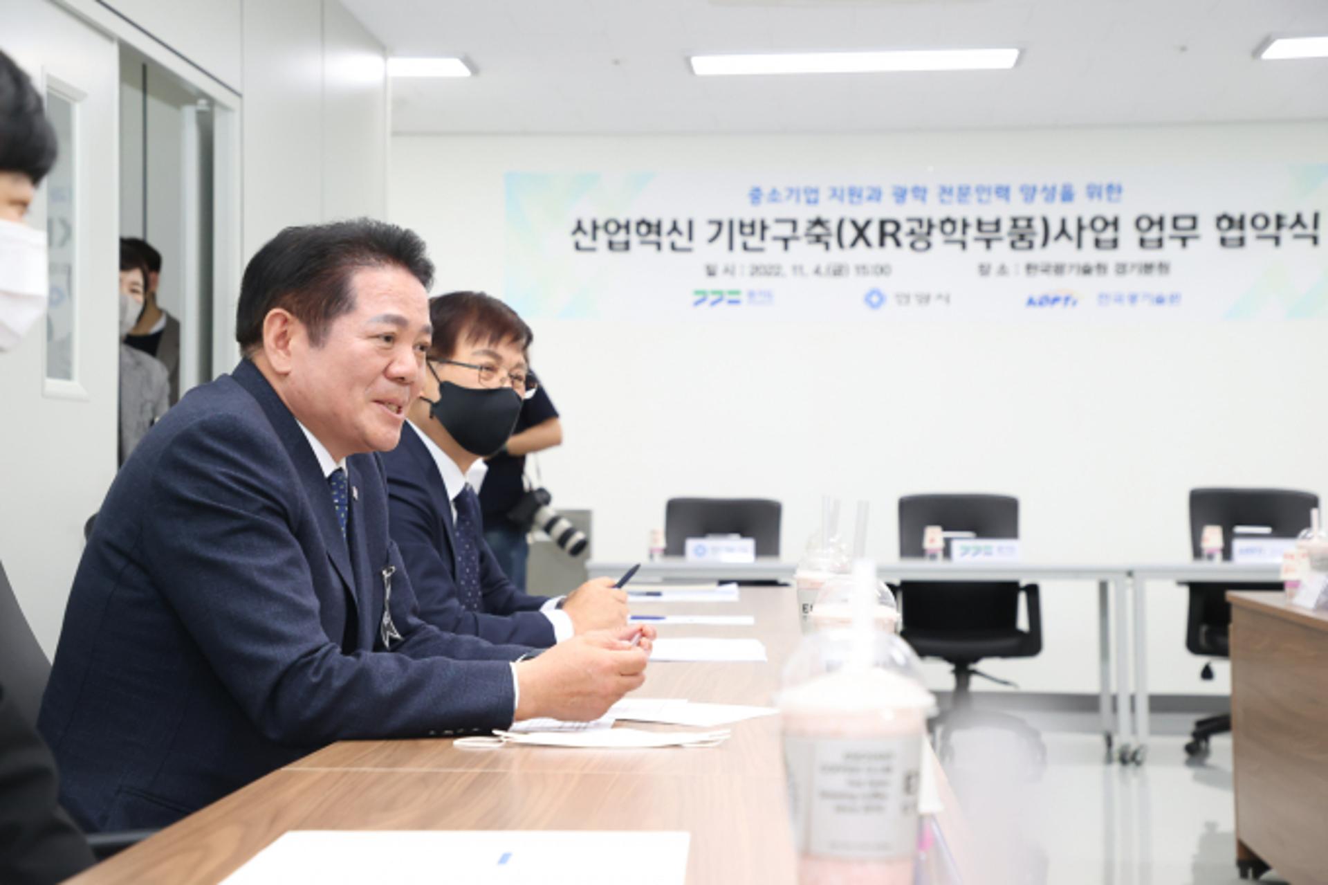 안양시, XR광학거점센터 개소…"4차산업혁명 허브도시 도약"