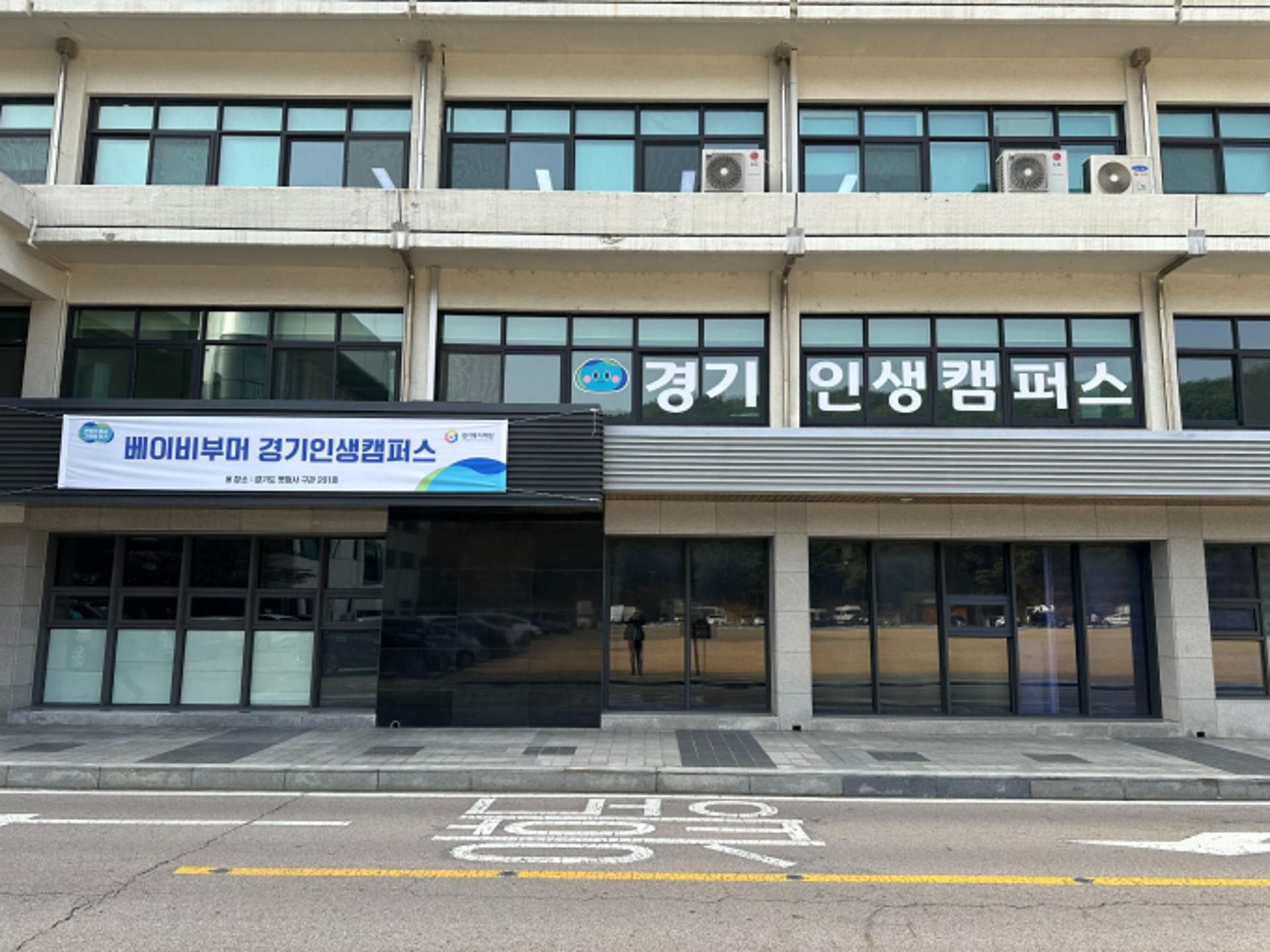 경기도, 다음달 15일까지 '경기인생캠퍼스' 베이비부머 전시 열어