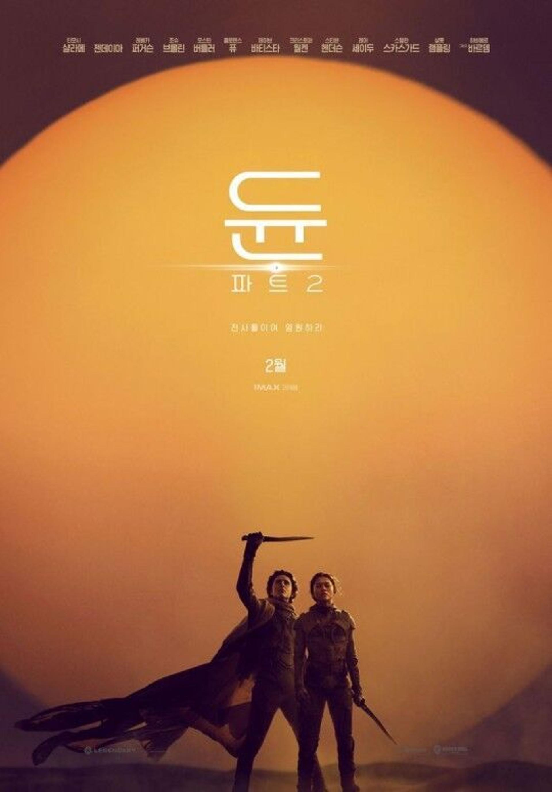 우여곡절 끝에 돌아온 티모시… '듄 : 파트 2' 내년 2월 개봉 확정