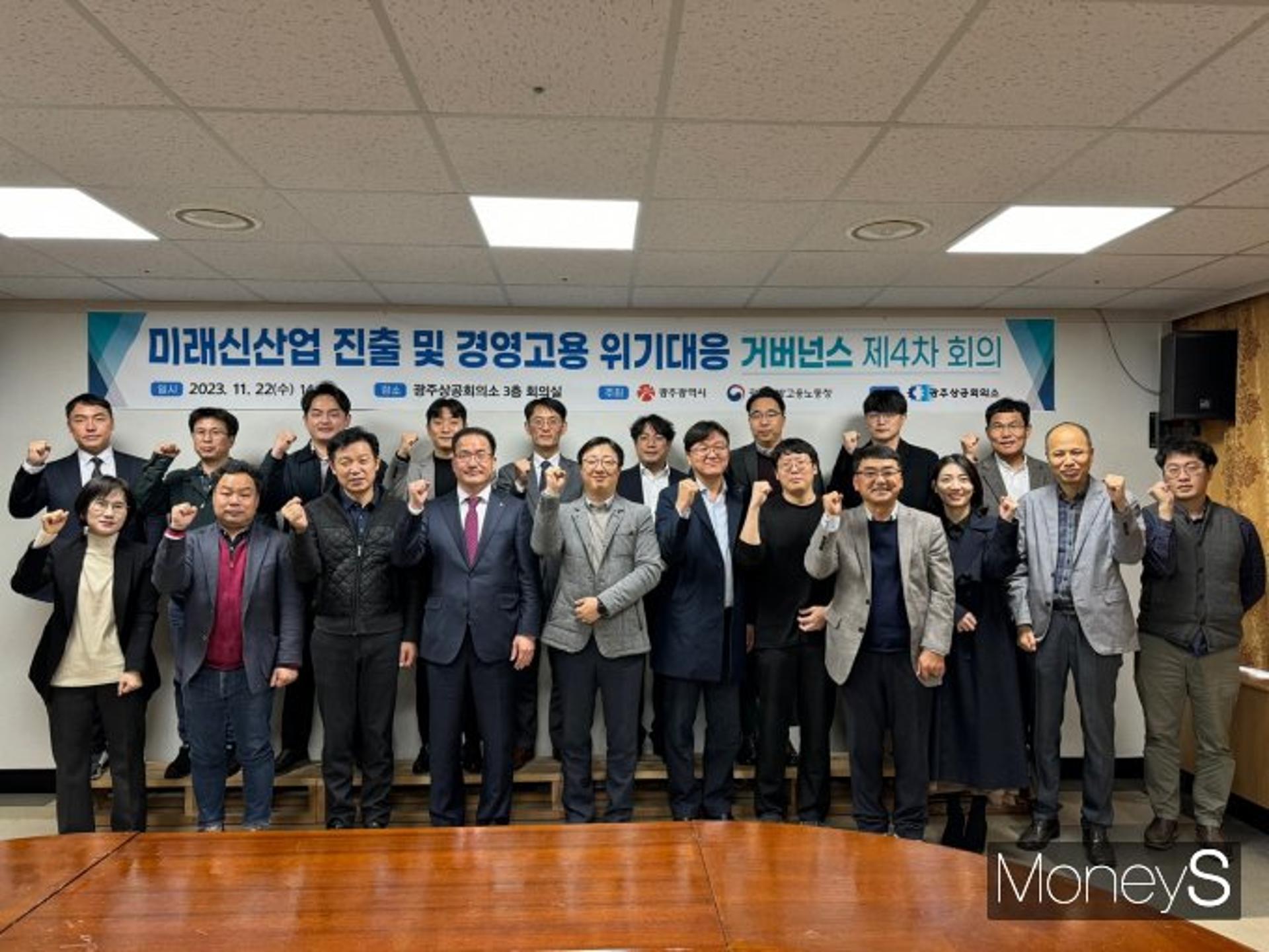 광주상의, 지역기업 '미래신산업' 진출 거버넌스 순항