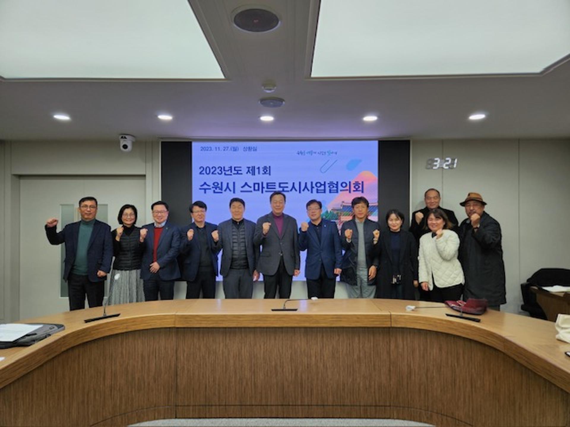 수원시, 당수1·2지구 스마트도시건설사업 계획 심의