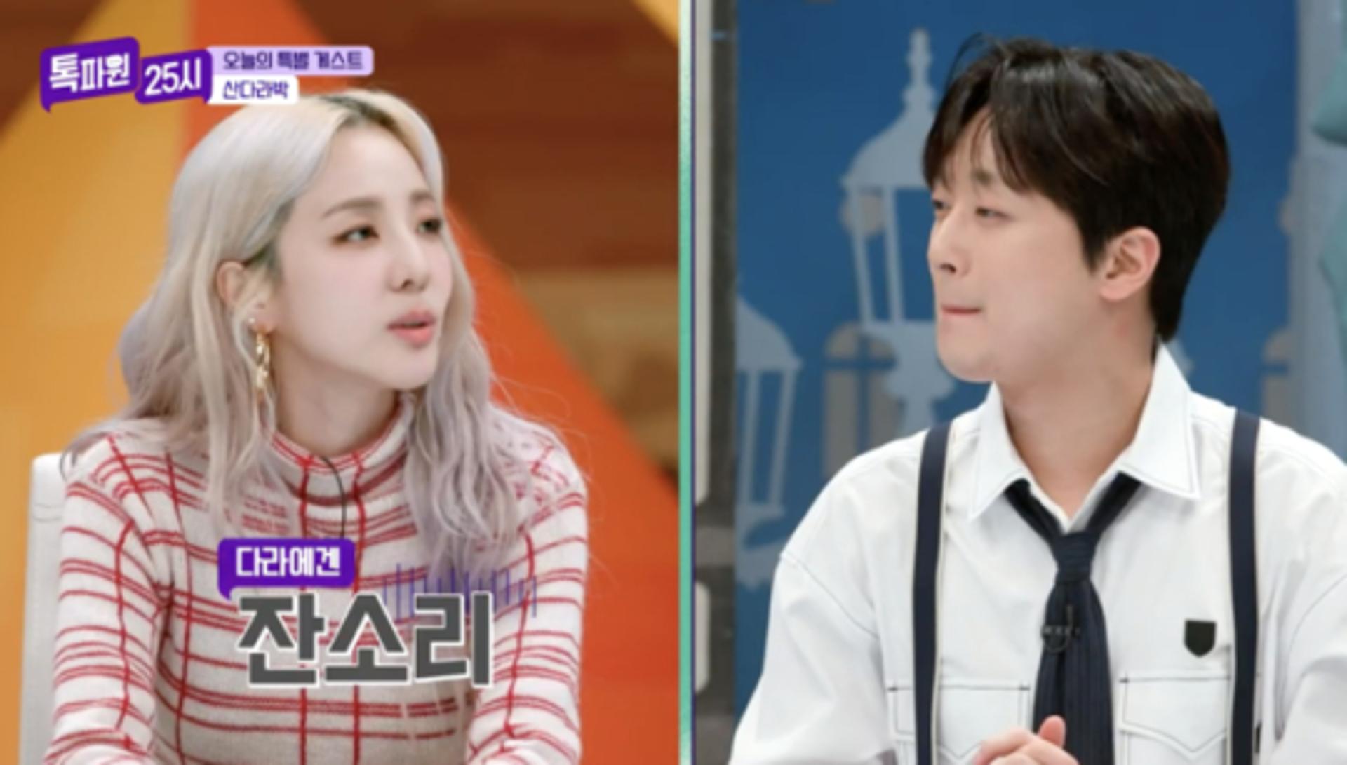 "사랑 다 뺏어가"… 산다라박, 이찬원 질투한 이유?