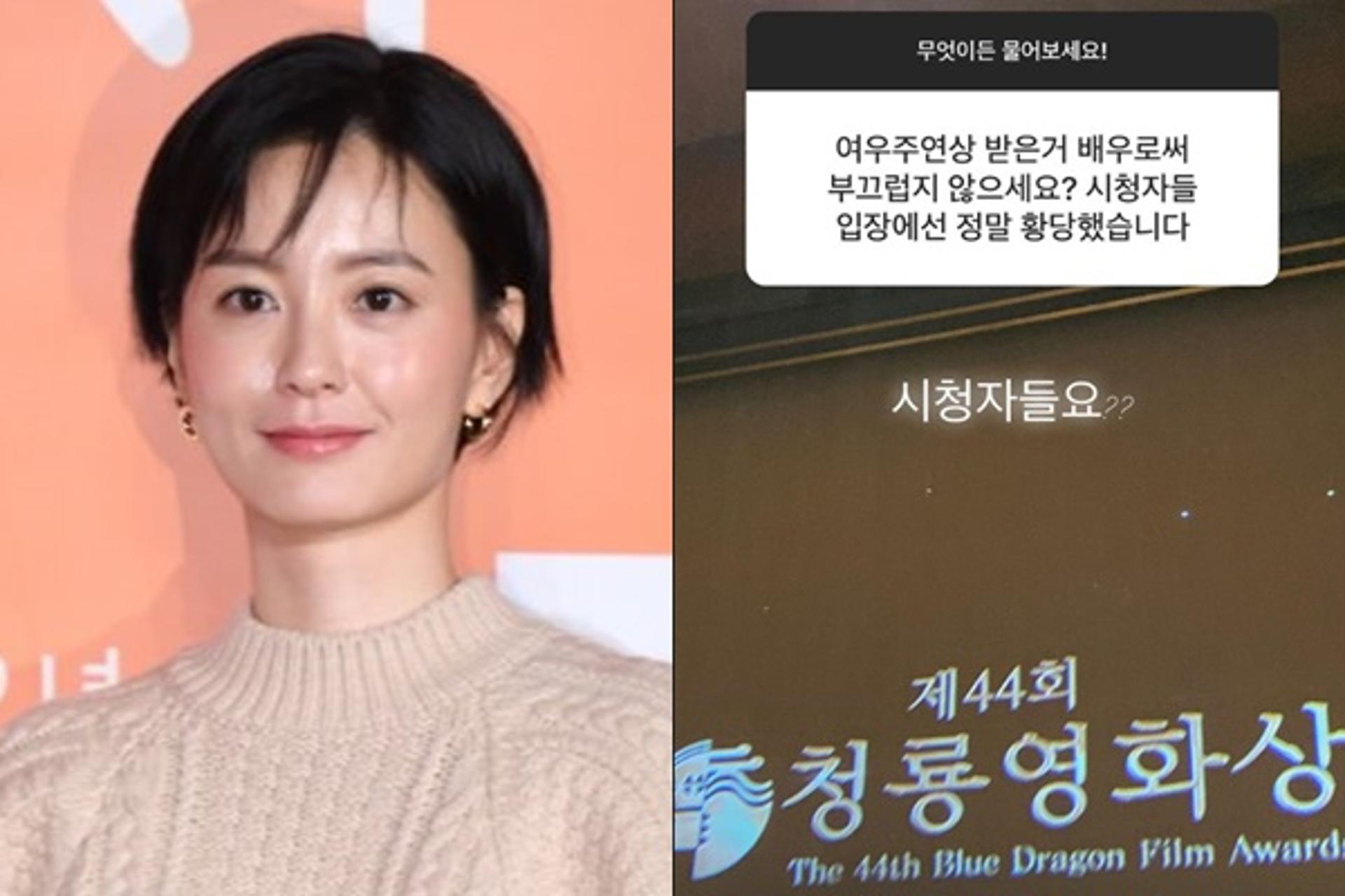 "여우주연상 부끄럽지 않냐"… 정유미, 악플에 '황당'