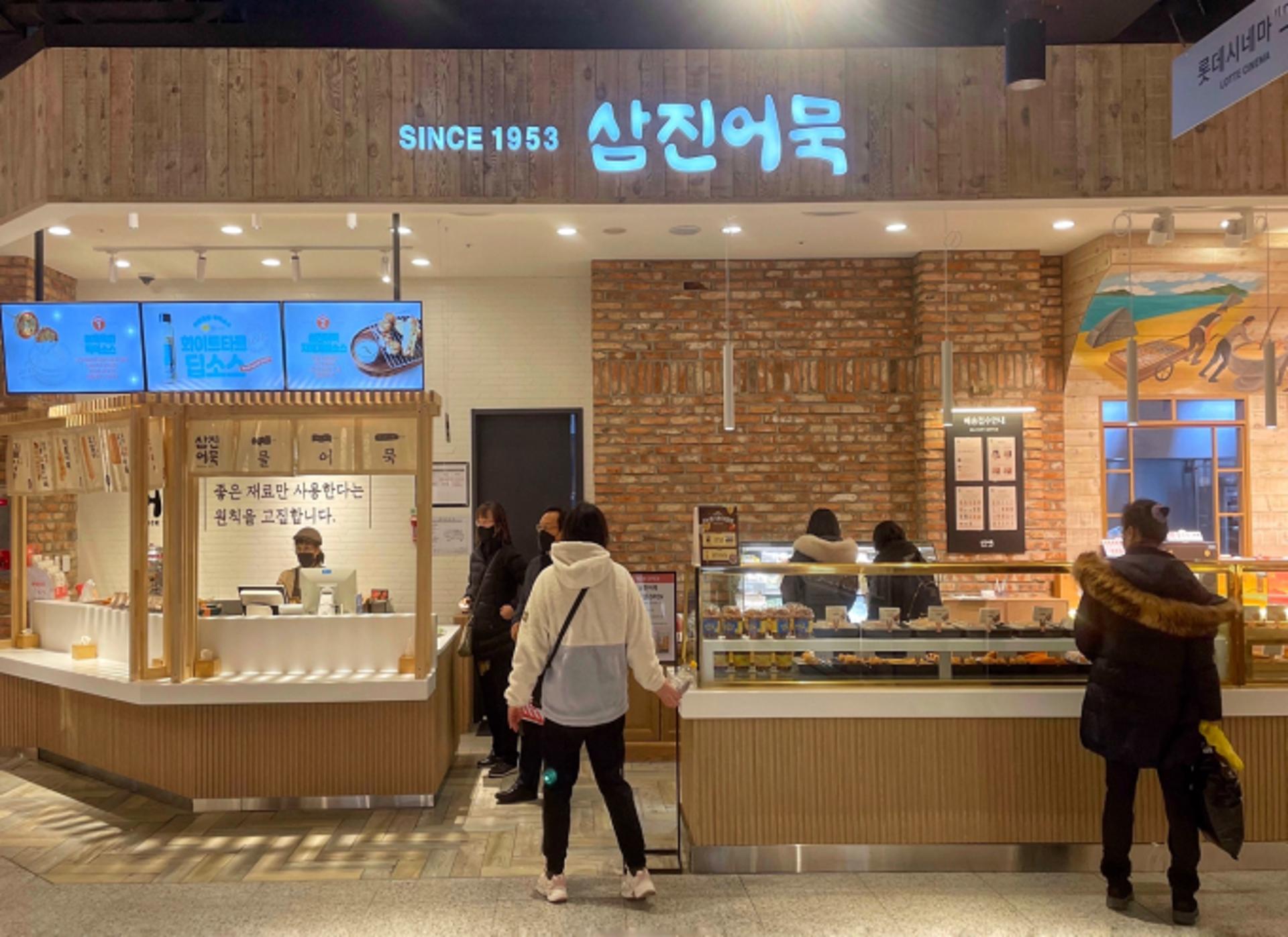 삼진어묵, '롯데백화점 인천점' 리뉴얼…'고객 편의성 향상' 집중