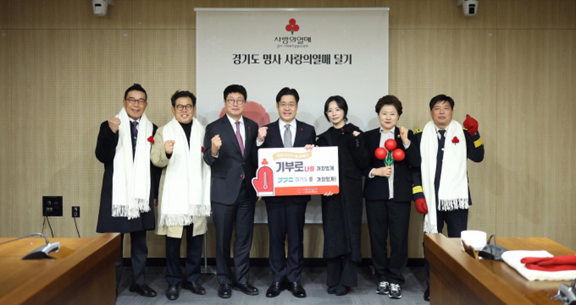 경기도민과 함께하는 62일간 나눔의 기적…'사랑의 온도탑' 출범