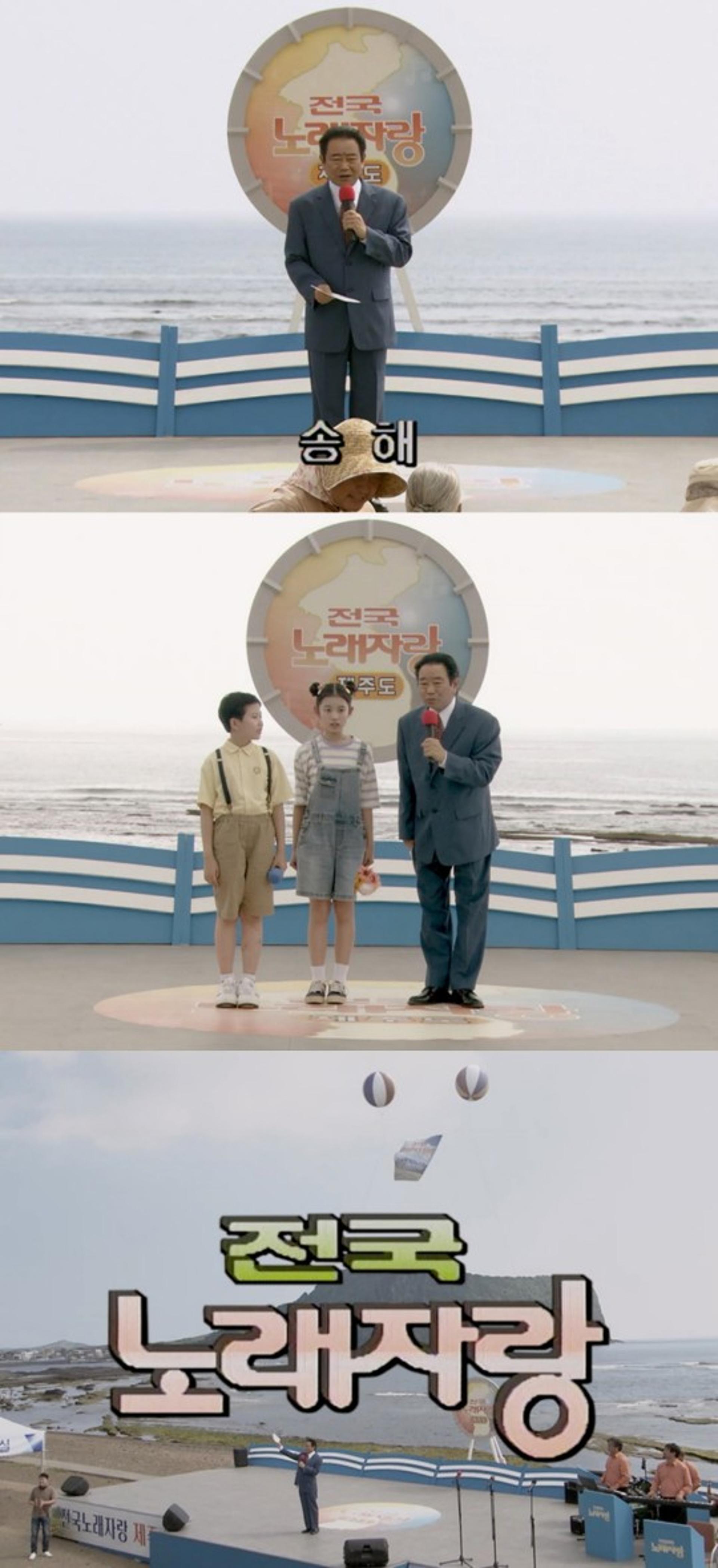 '웰컴투 삼달리'에 국민MC 故 송해가?