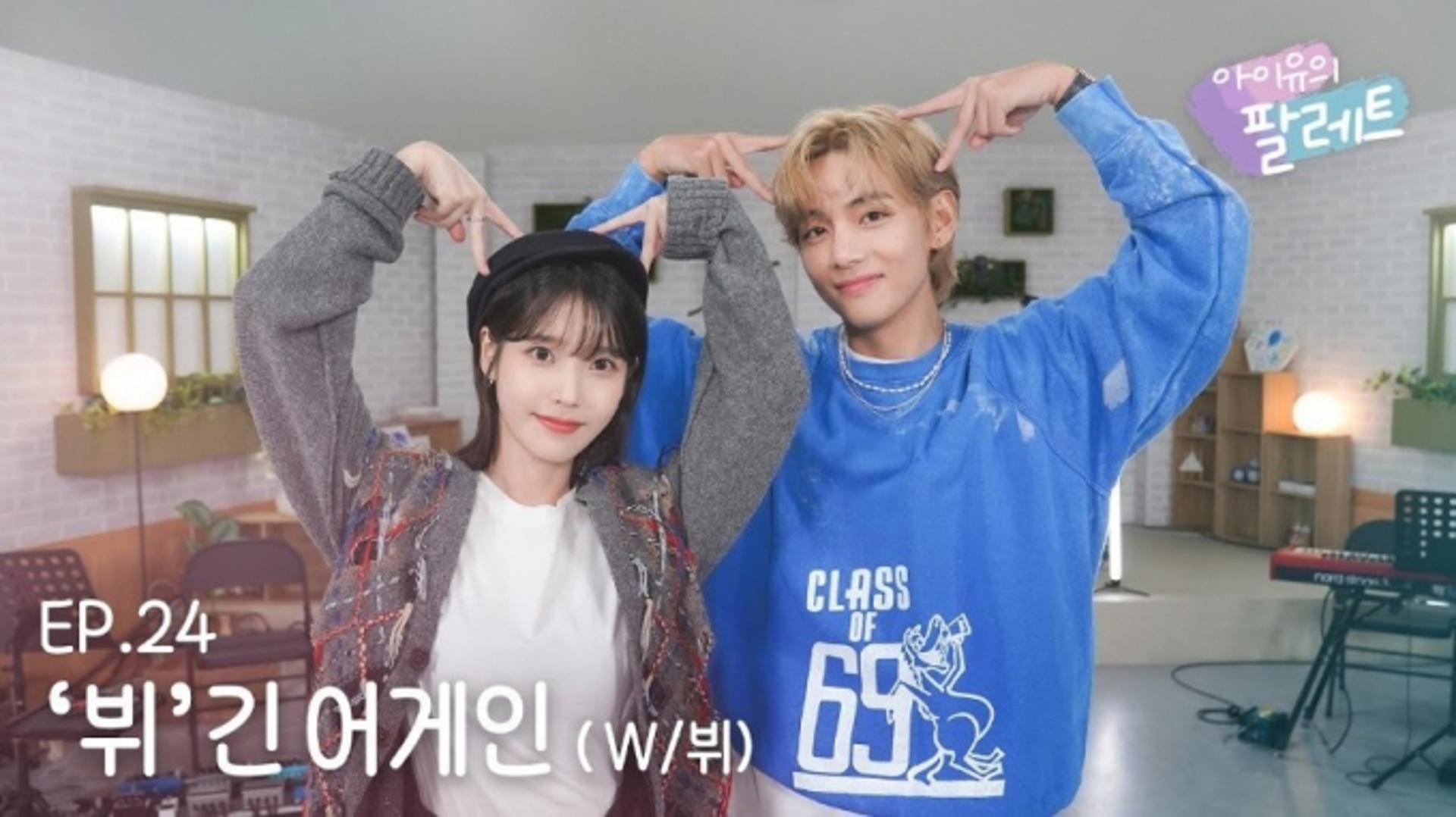 아이유, 상반기 컴백 하나… BTS 뷔 지원사격