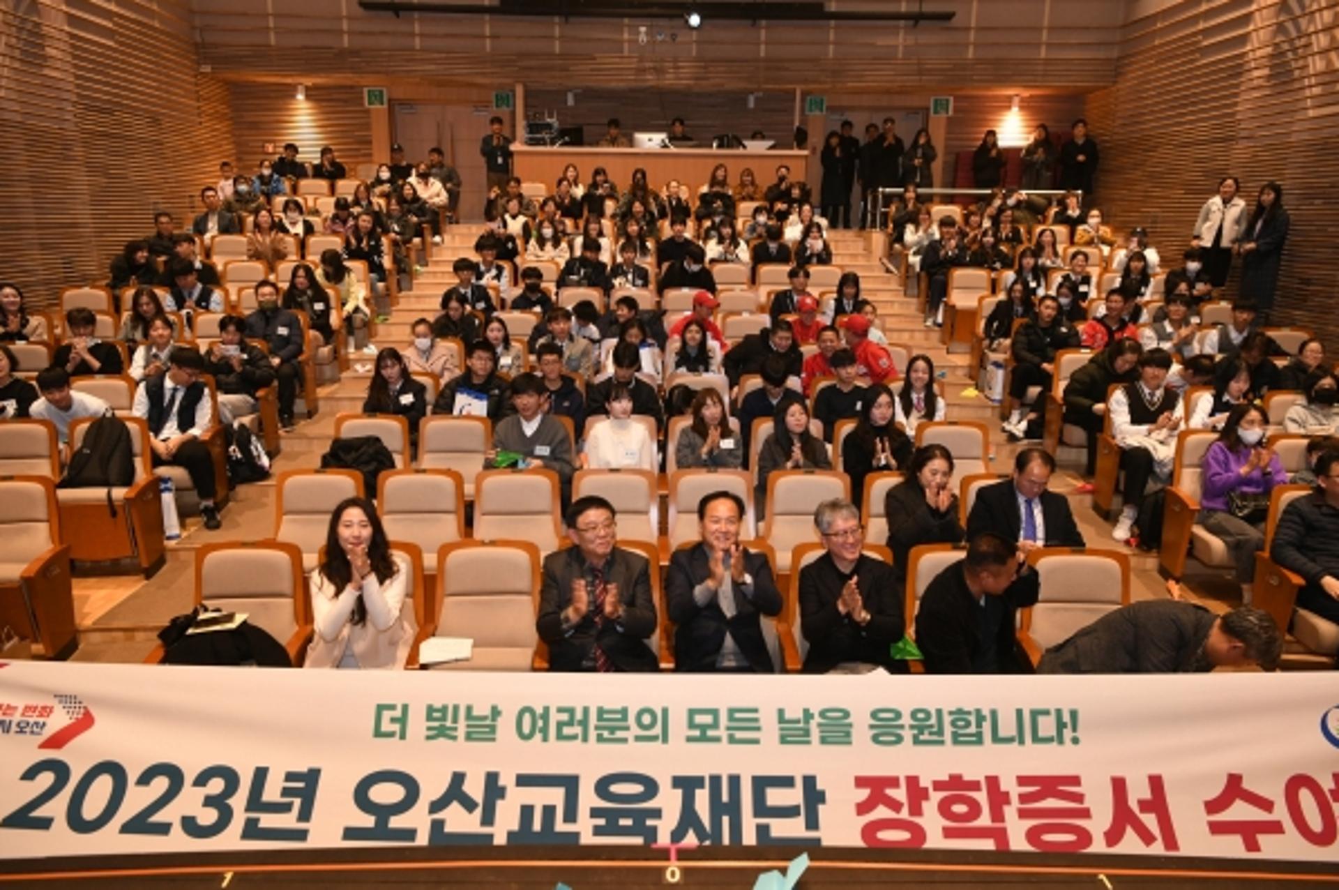 오산시, '명예의 전당' 장학생 342명에 장학금 전달