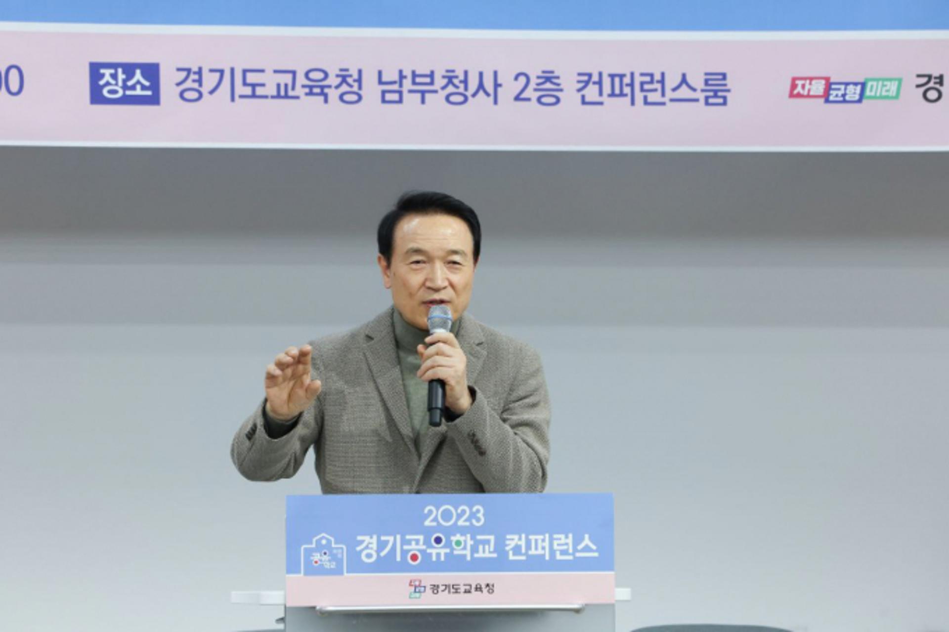 임태희 경기교육감 "기존학교+공유학교가 경기도 공교육 전체 모델"