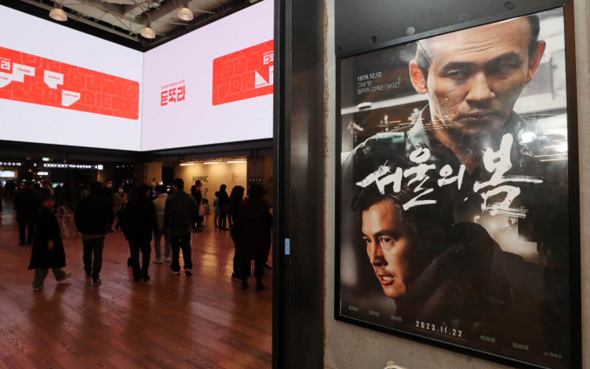 '서울의 봄', 700만 돌파… '광해' '왕의남자'보다 빠르다