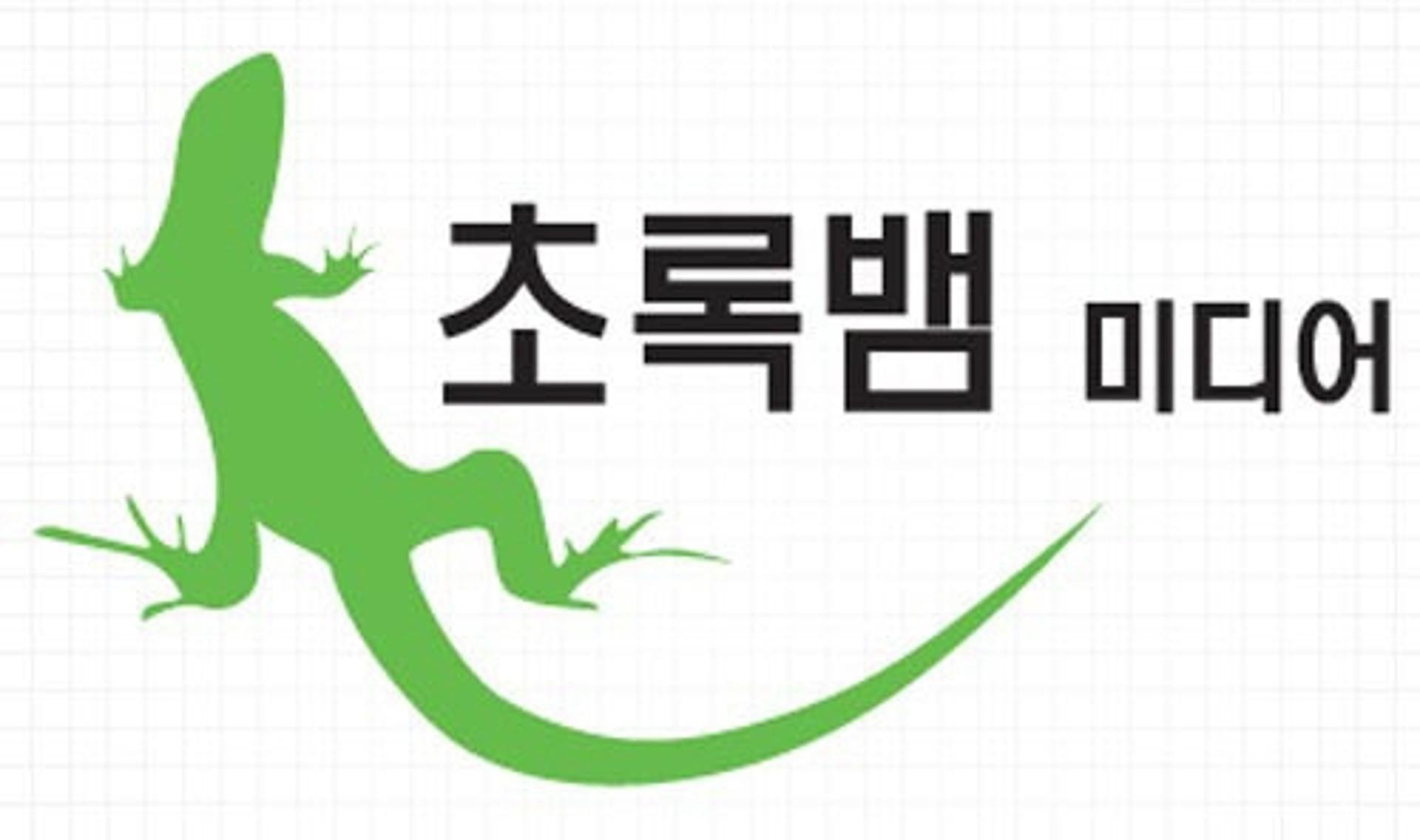 [STOCK] 초록뱀미디어, 상폐 실질심사 이의신청 제출… "거래재개 목표"