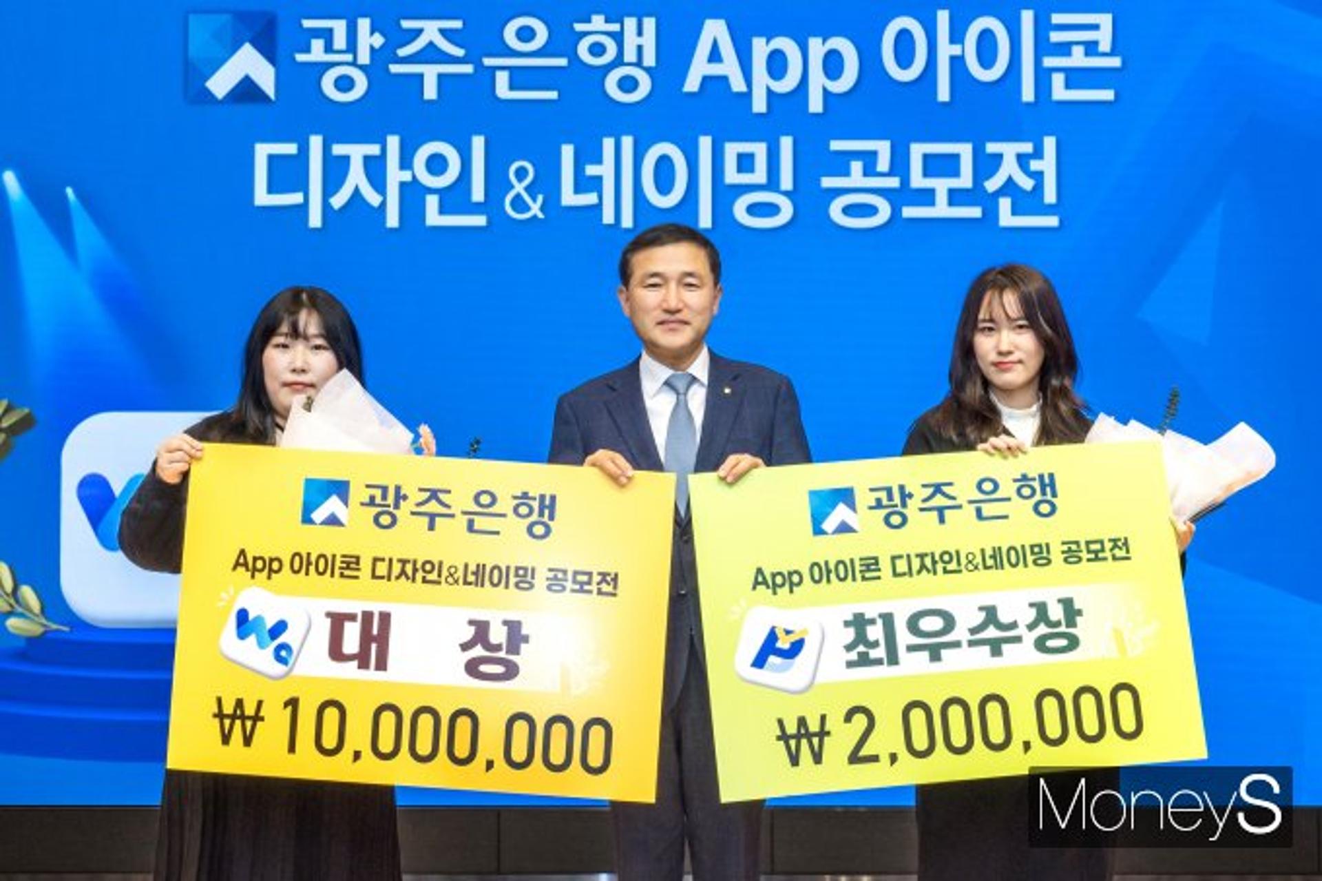 광주은행, 고객 공모작 개인뱅킹 '와(Wa)뱅크' 리뉴얼 오픈