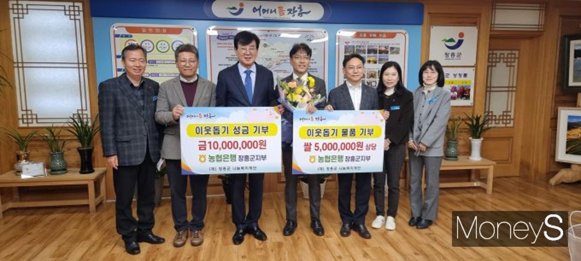 [머니S포토]농협 장흥군지부, 연말 '소외이웃' 온정 나눔