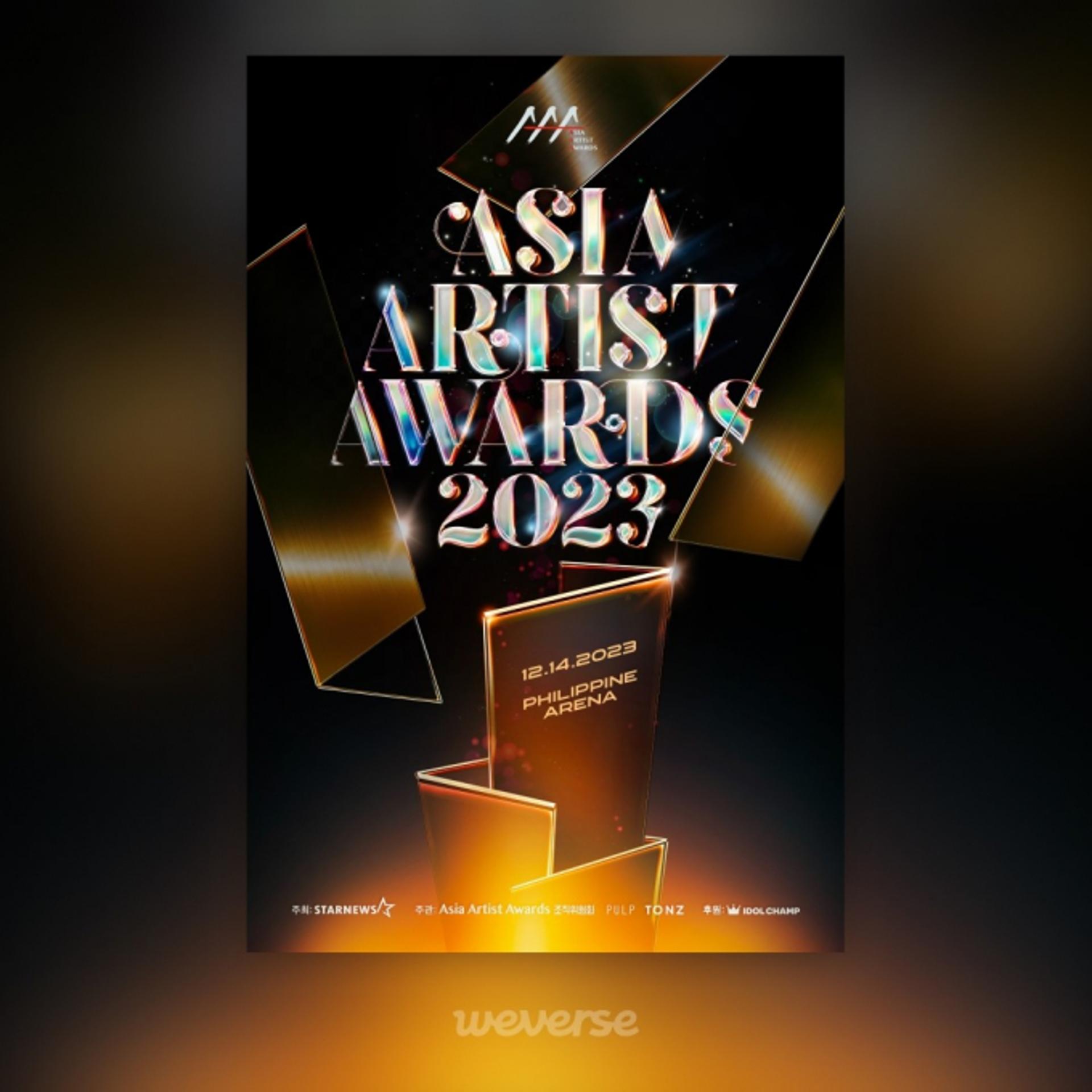 '2023 AAA' D-DAY, 축제 포문 연다… 화려한 '라인업'