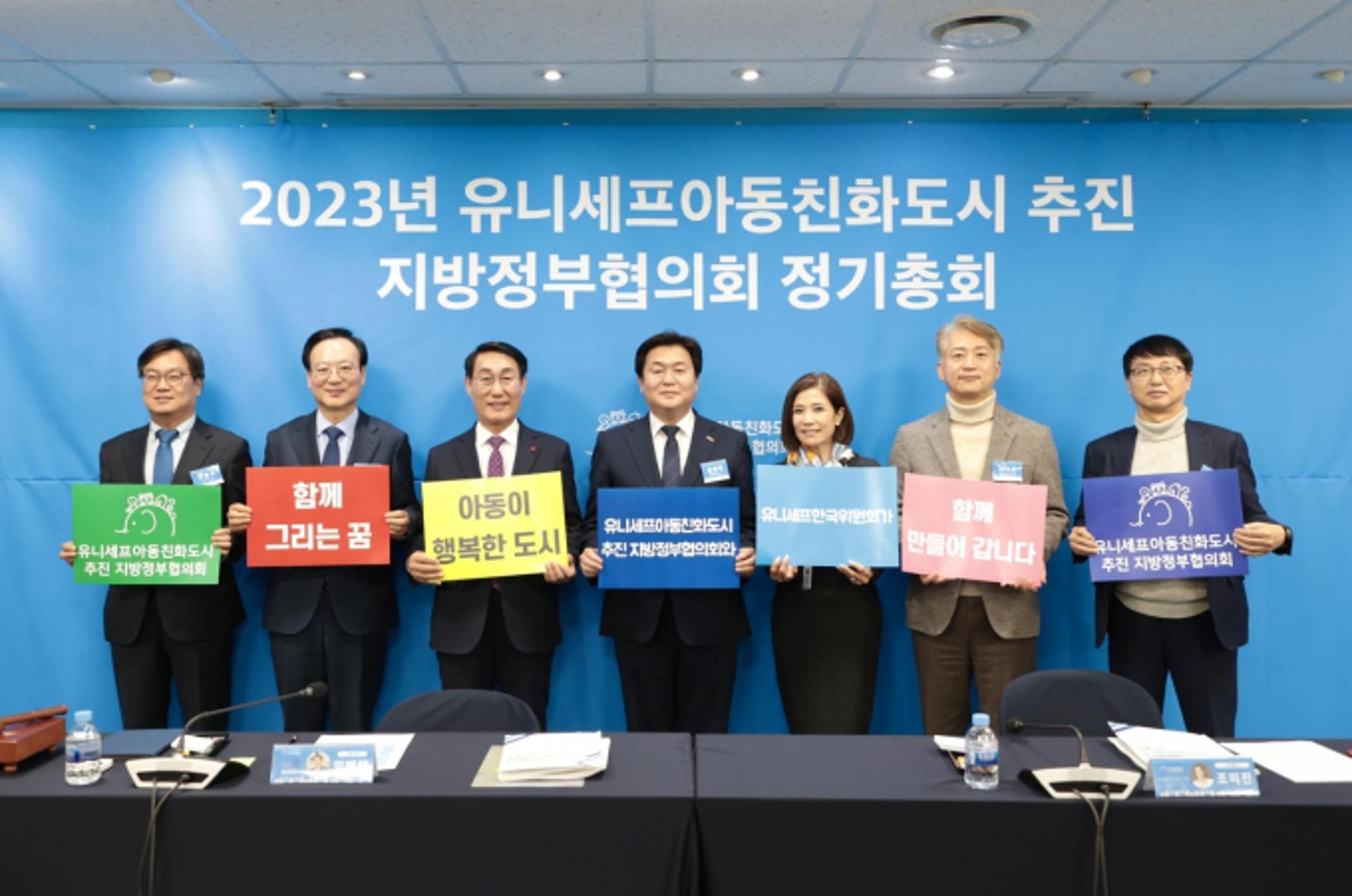 임병택 시흥시장, 아동친화도시 지방정부협의회 회장 연임