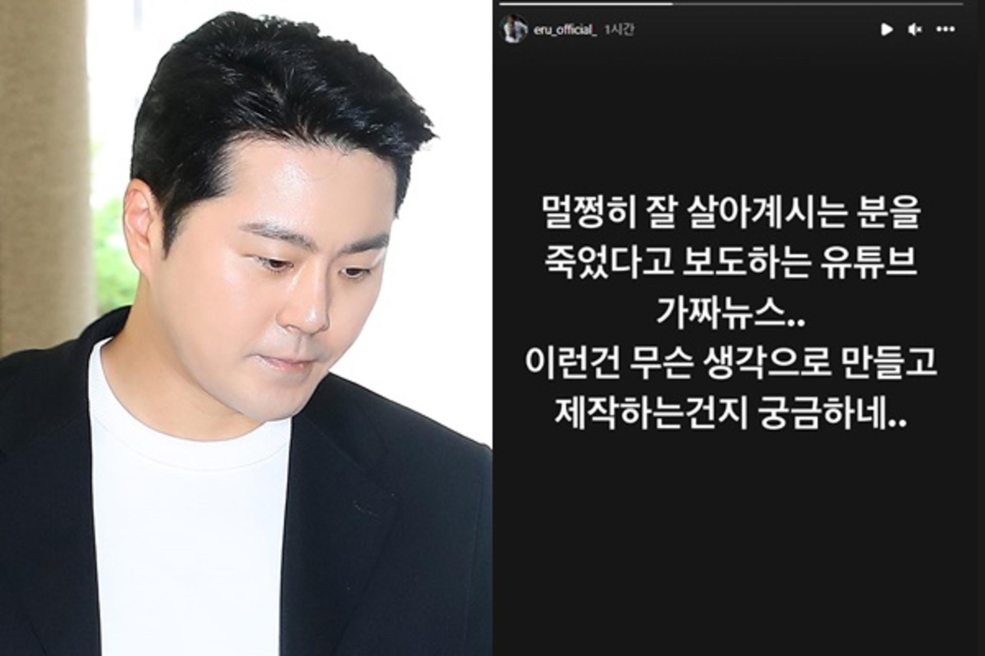 이루 '태진아 사망설'에 분노… "대체 무슨생각인지"