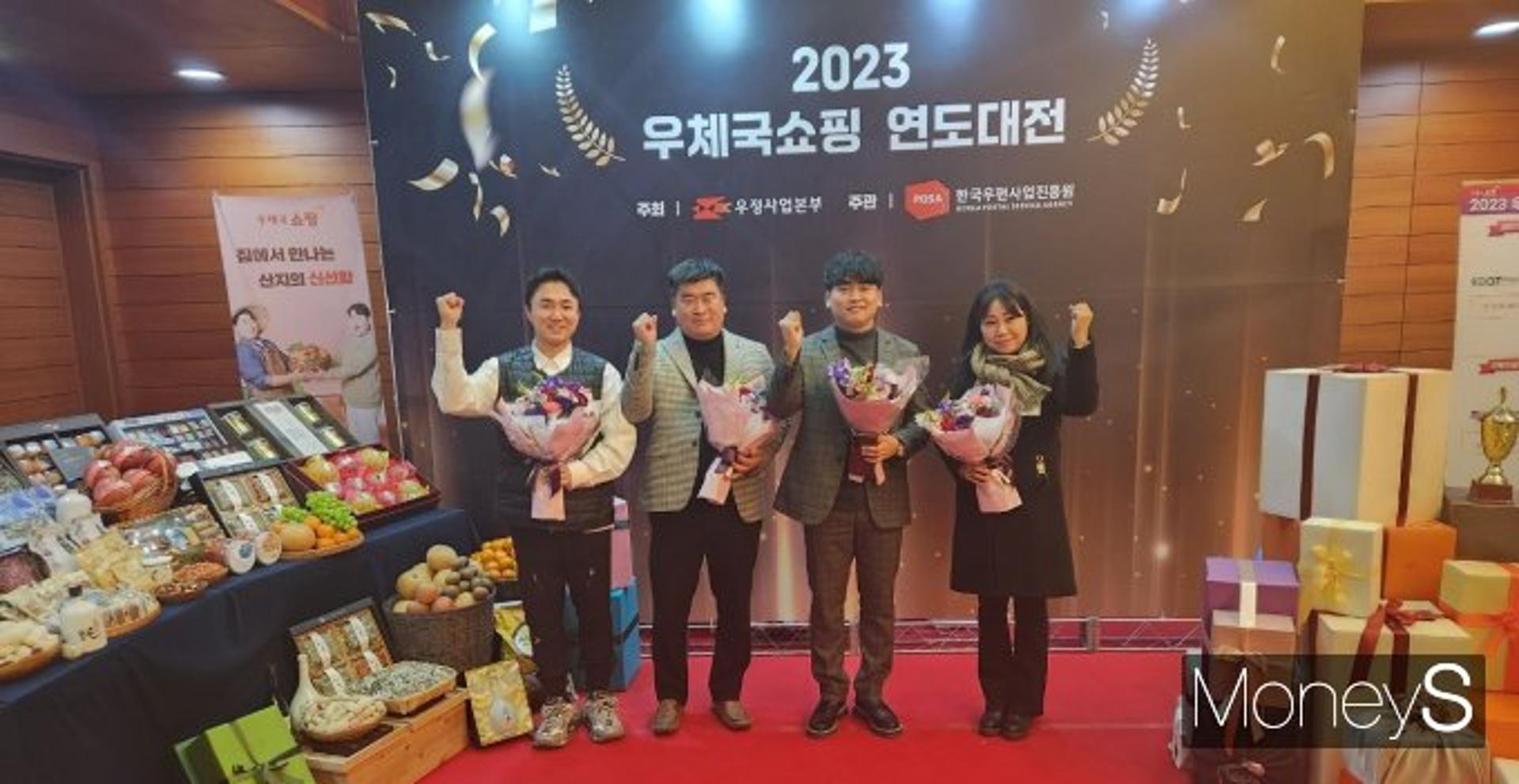 전남우정청, 4개 협력업체 '우체국쇼핑 연도대전' 수상