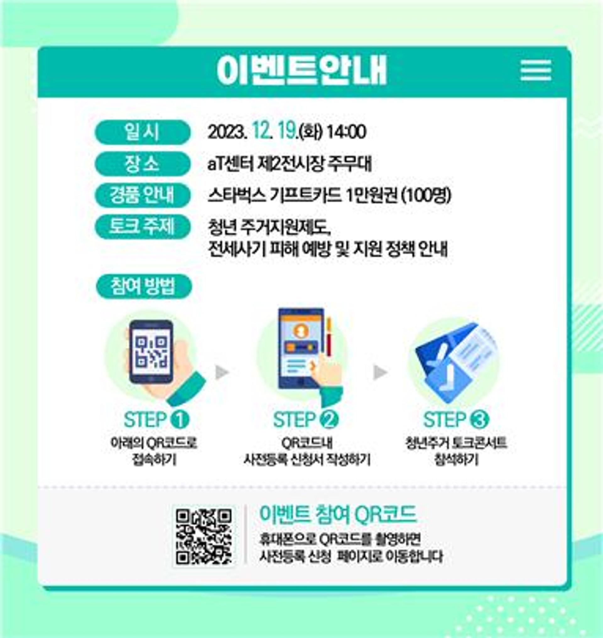 사회초년생 주거고민 나누고 청약·대출 상담 받으세요