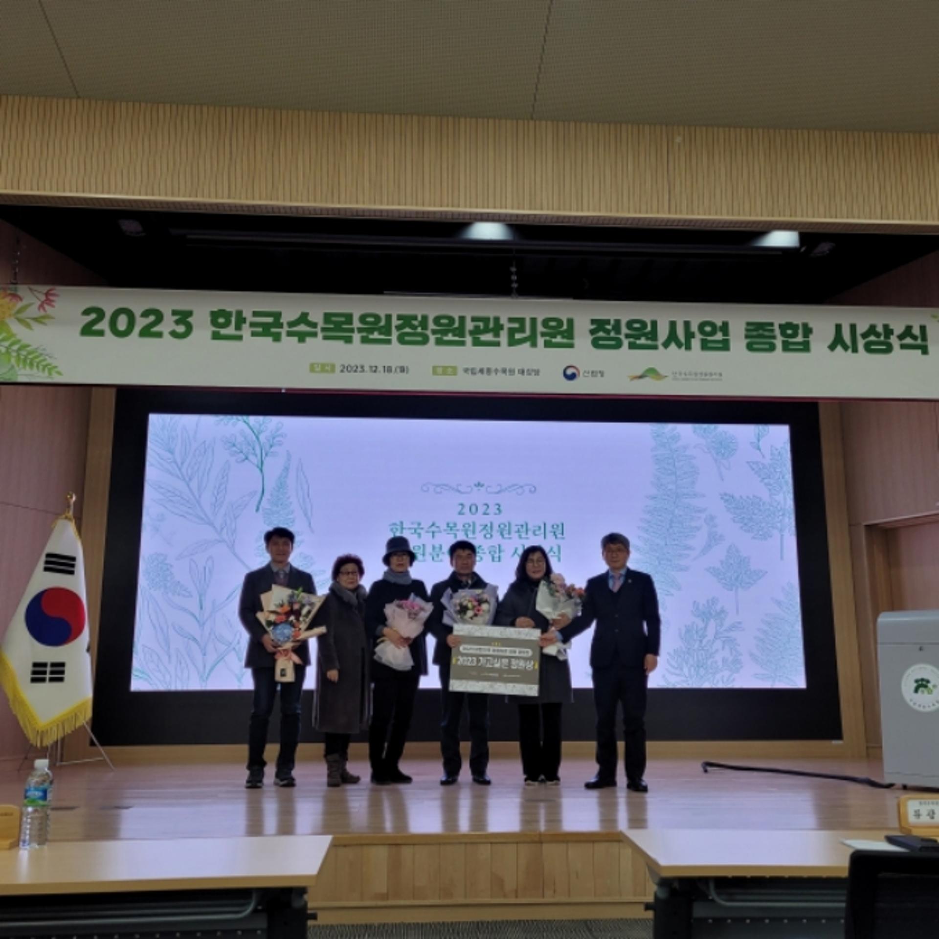 수원 '행궁동 마을정원', 대한민국 아름다운 정원 공모전서 '은상'