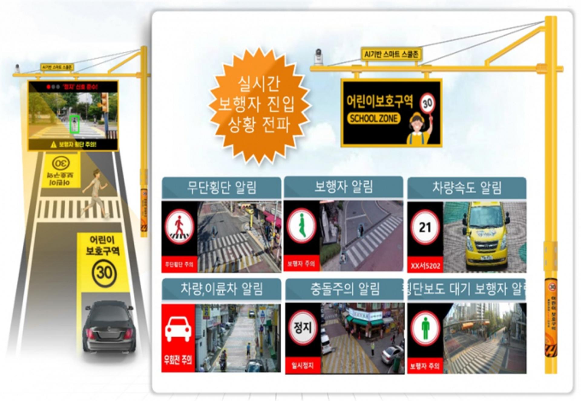 광명시, 어린이보호구역 '보행자 안전시스템 구축' 의견수렴