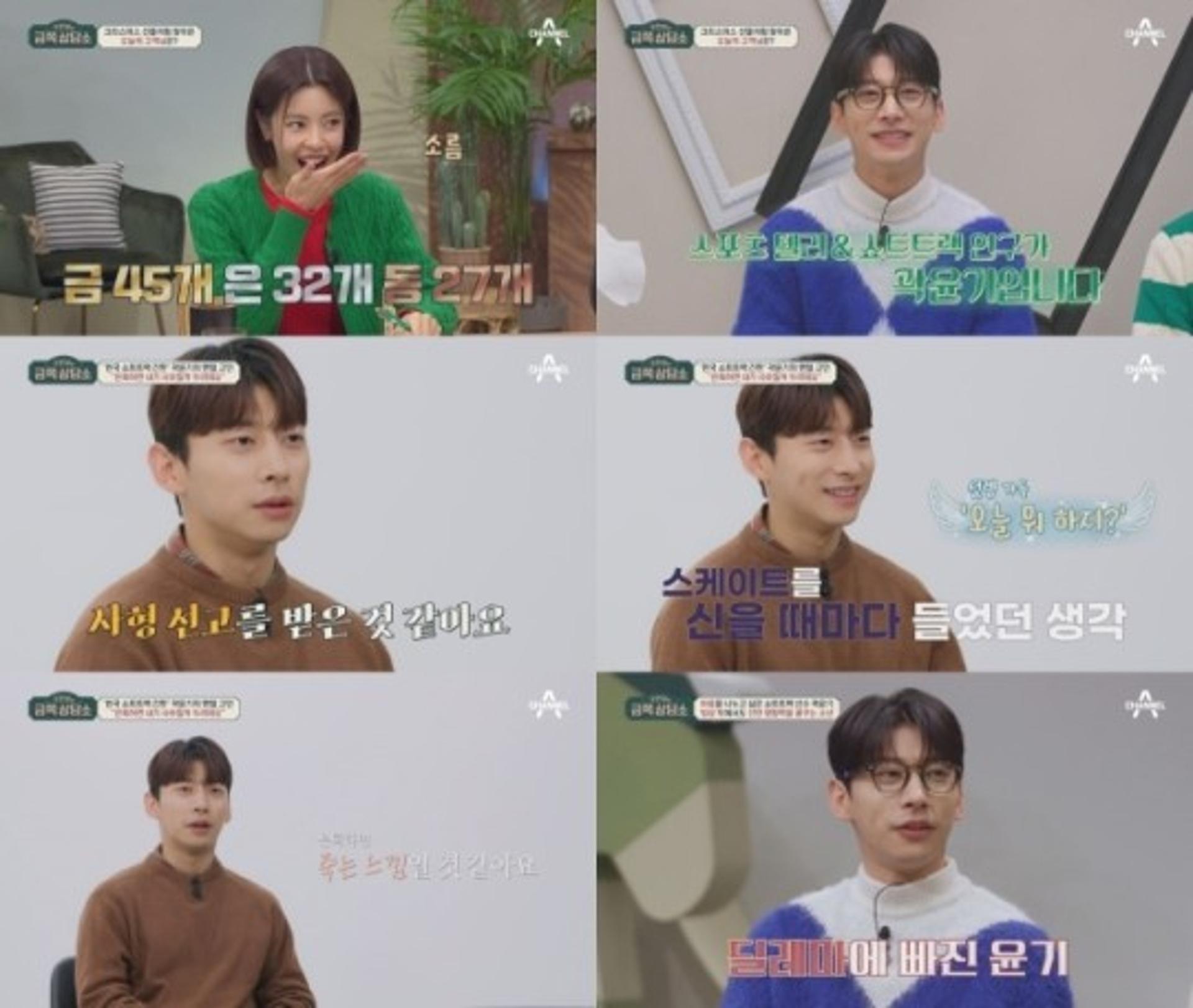 "은퇴, 사형선고처럼 느껴져"… '34세' 곽윤기, 고민 토로