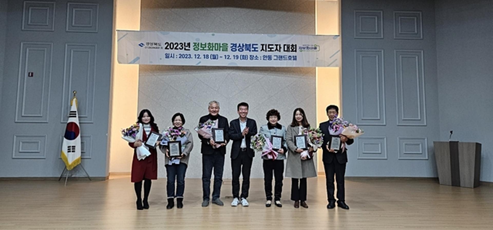 예천군, 행안부 전국 정보화마을 운영평가 '우수'
