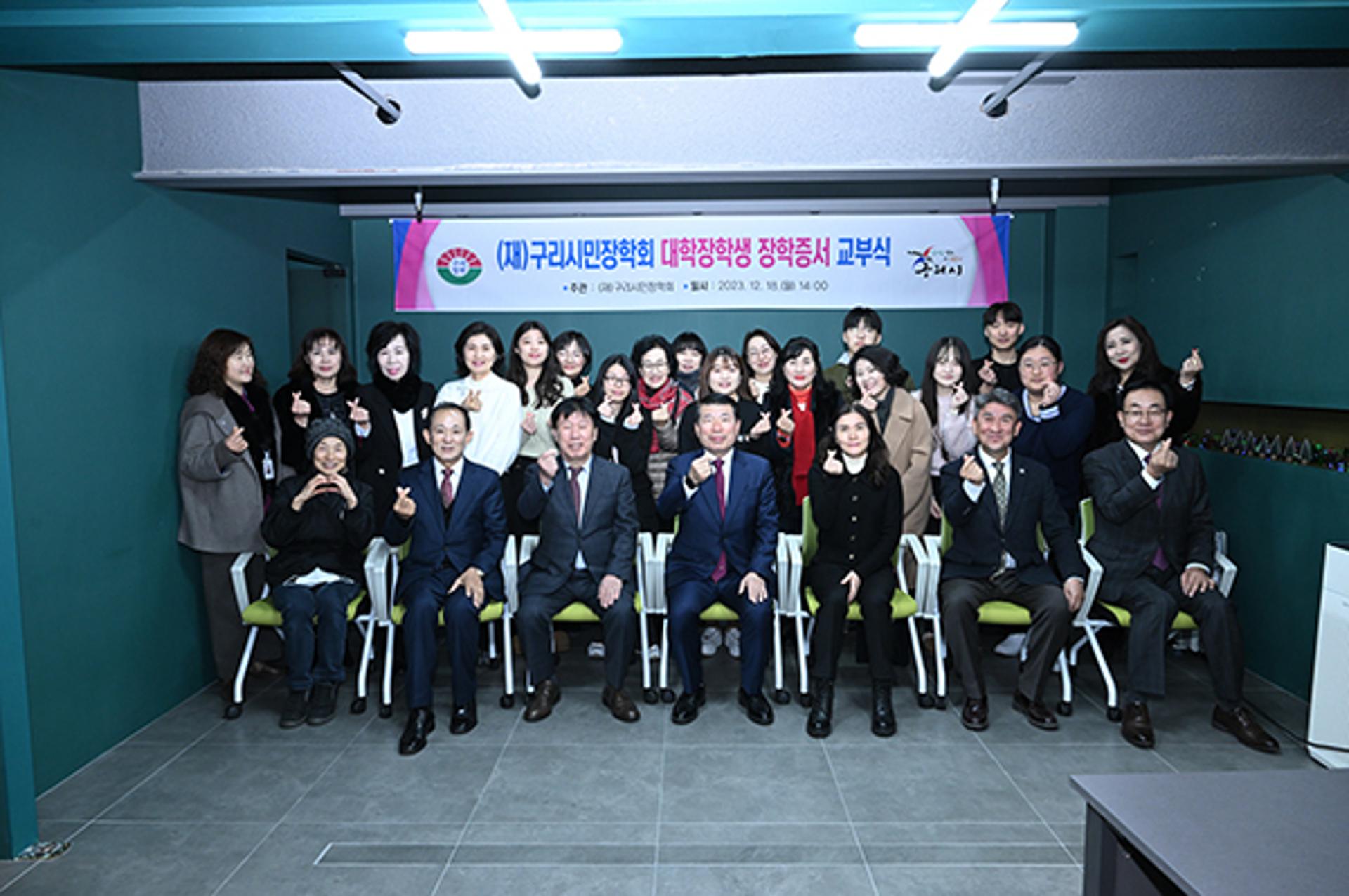 구리시민장학회, 지역 우수 대학생에 장학금 지급