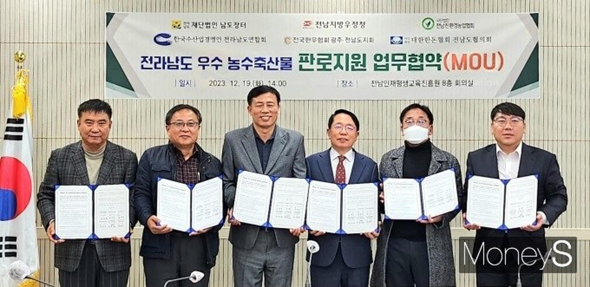 전남우정청, 우수 농수축산물 판로지원 '합심'