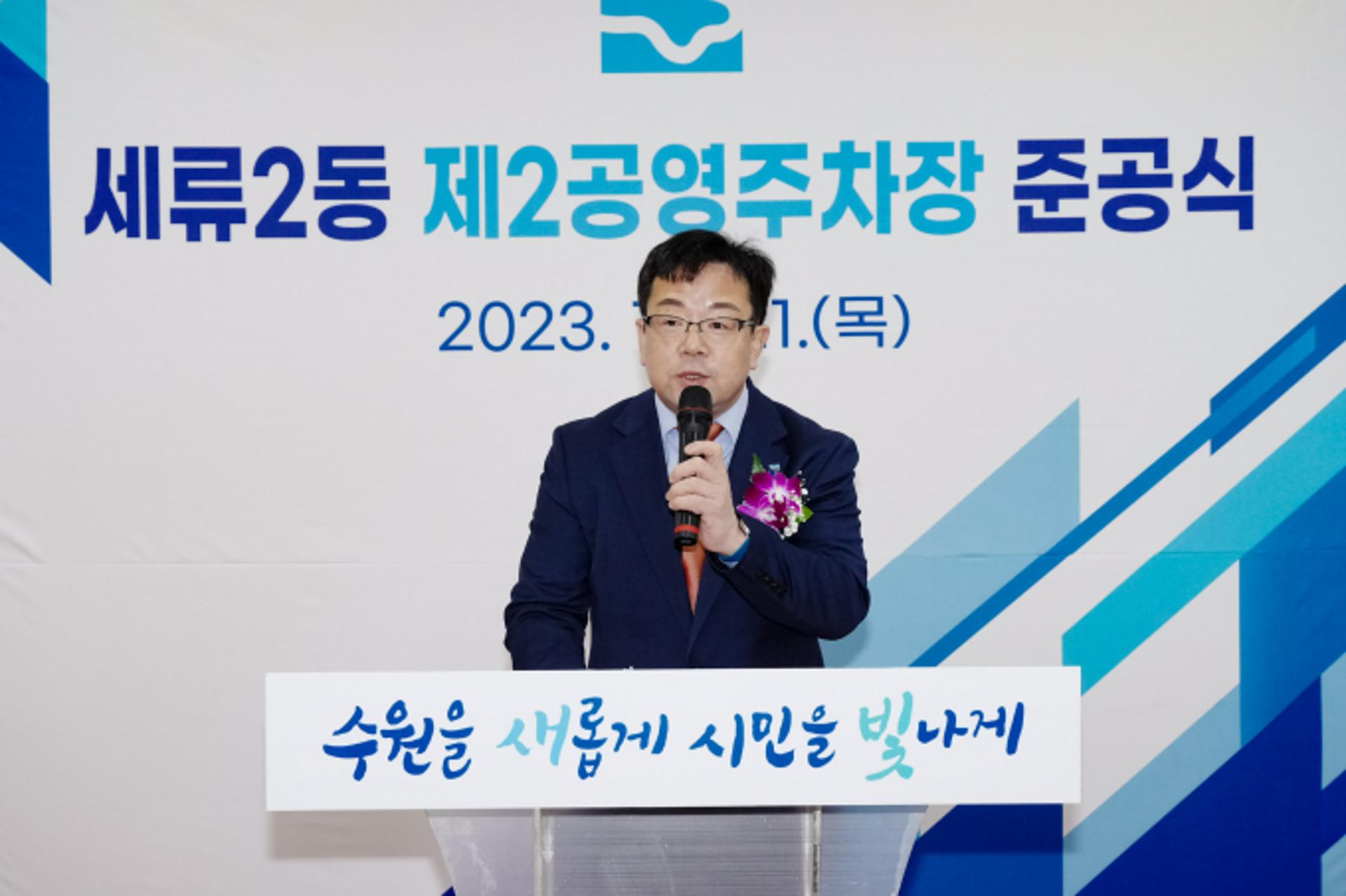 수원 세류2동 제2공영주차장 준공…'주민불편' 숨통 트여
