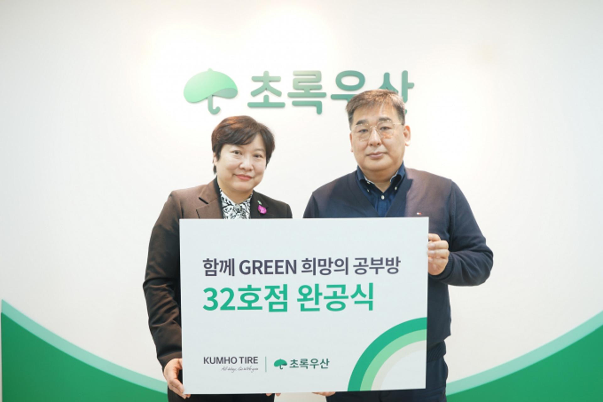 미래에 투자하는 금호타이어의 사회공헌… '희망의 공부방' 32호점 완공