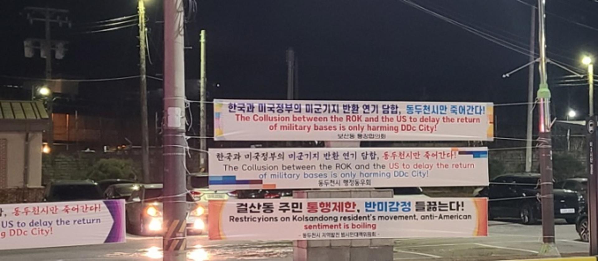 동두천 시민들, 미군 공여지 반환 무산에 뿔났다