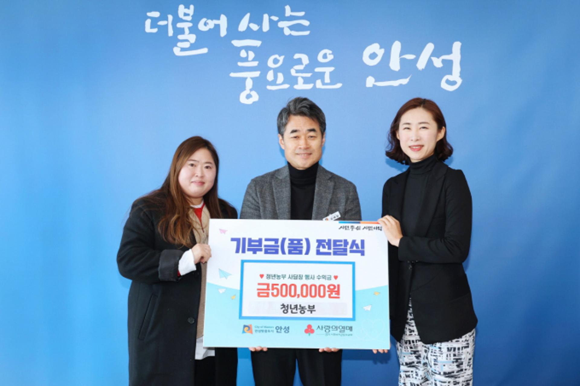 "온정 가득"…안성시, 경기불황에도 따뜻한 기부 이어져