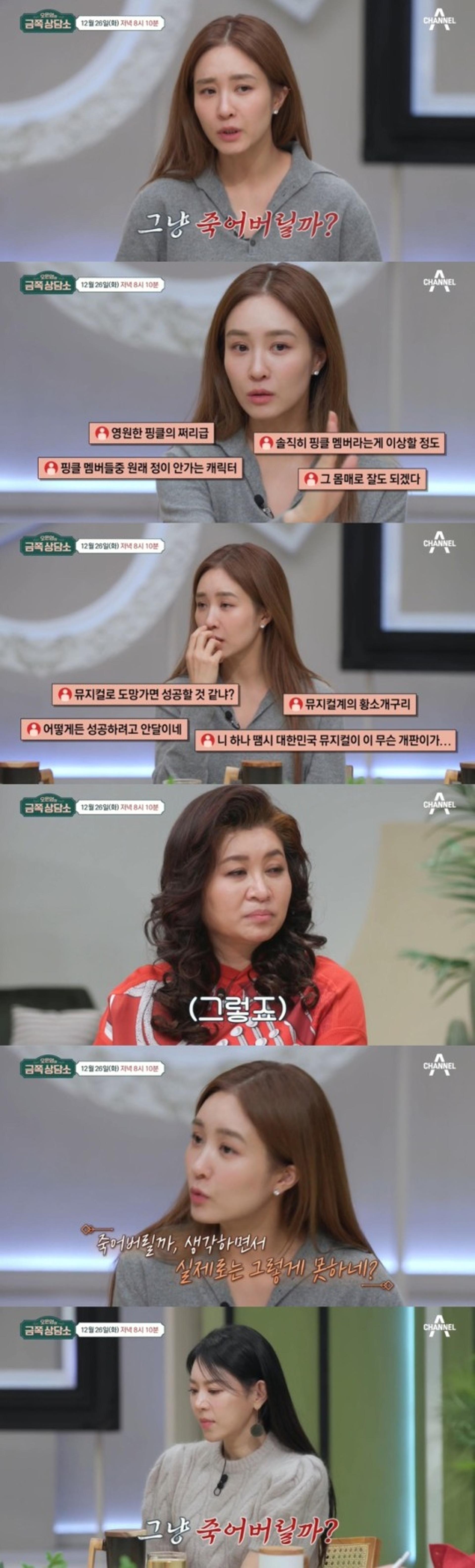 "그냥 죽어 버릴까"… 옥주현, 극단적 선택 고민한 사연