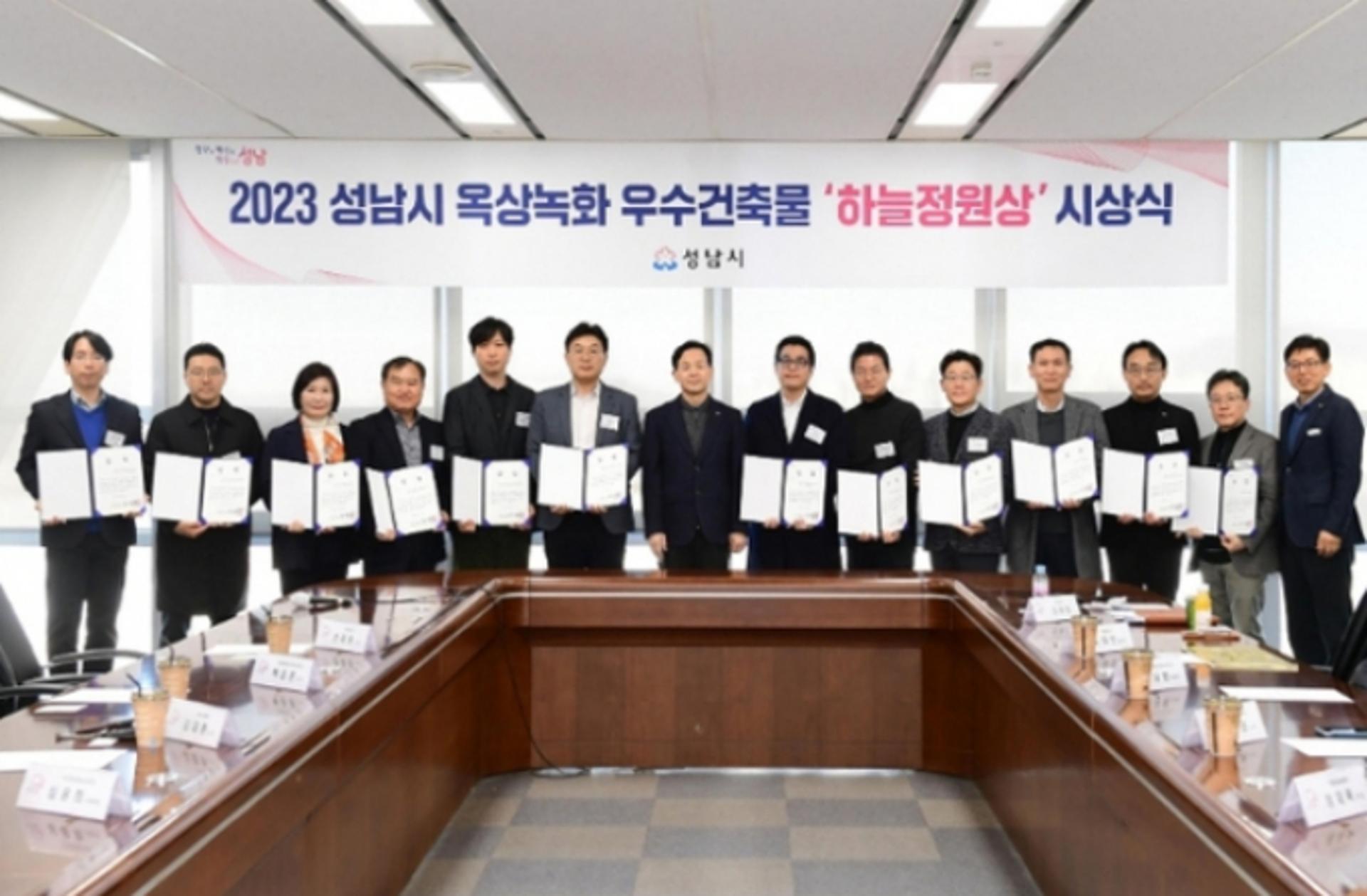 성남시, 2023 하늘정원상 대상에 HD현대 글로벌 R&D센터 선정