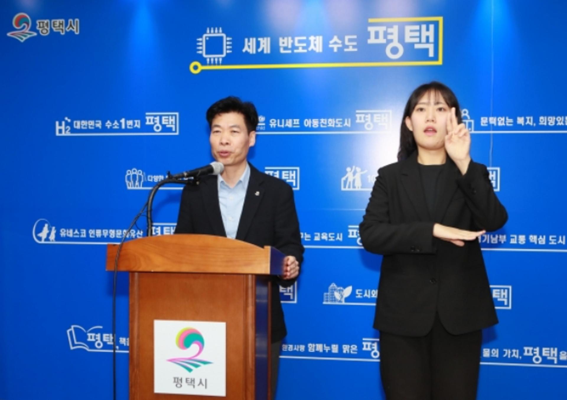평택시, '청정수소 도입'으로 기업 'RE100' 종합 지원체계 구축