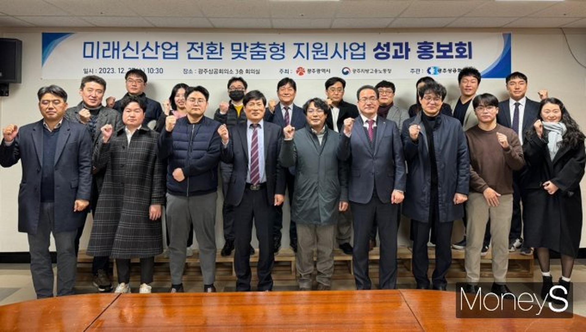 광주상의, '미래신산업 전환' 맞춤형 지원사업 성과 '톡톡'