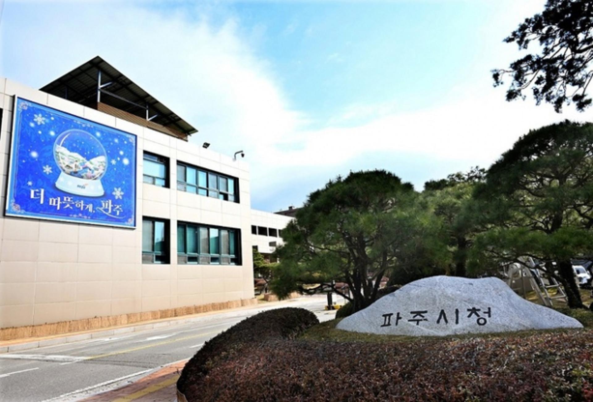 파주시, 성매매집결지 폐쇄 예산확보…"24년 정비사업 가속"