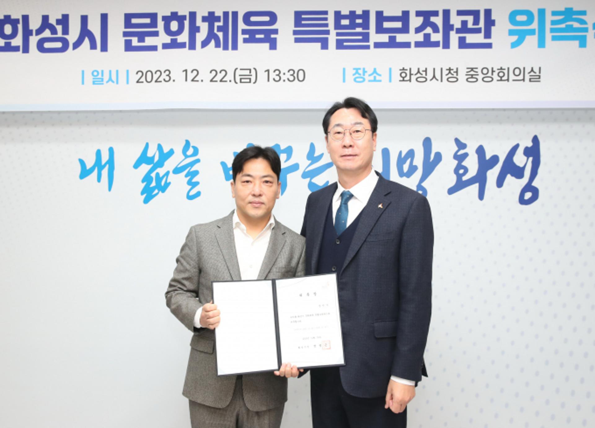 화성시, 첫 특별보좌관에 장민기 MK글로리아 회장 위촉