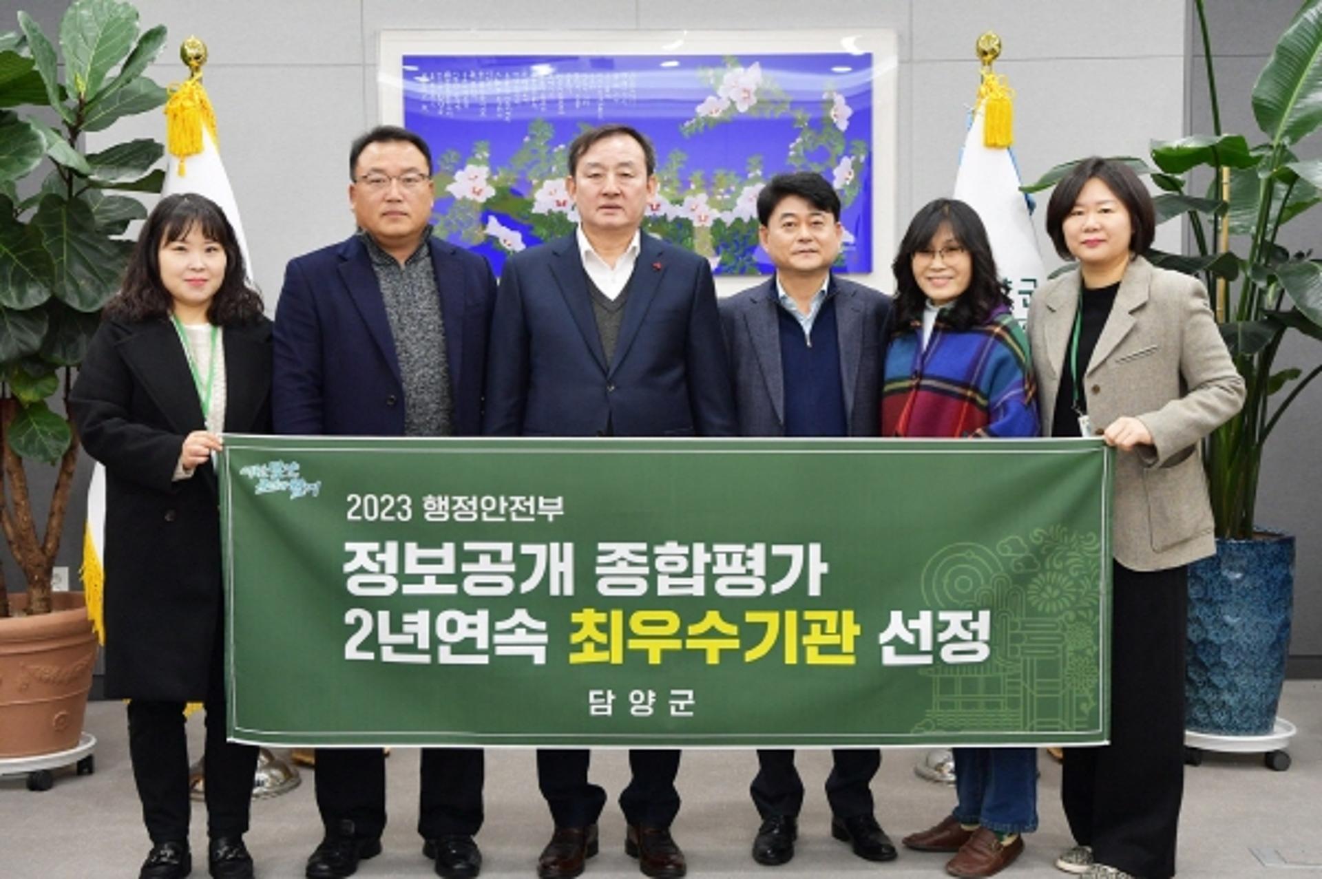 담양군, 정보공개 종합평가  2년연속 '최우수'