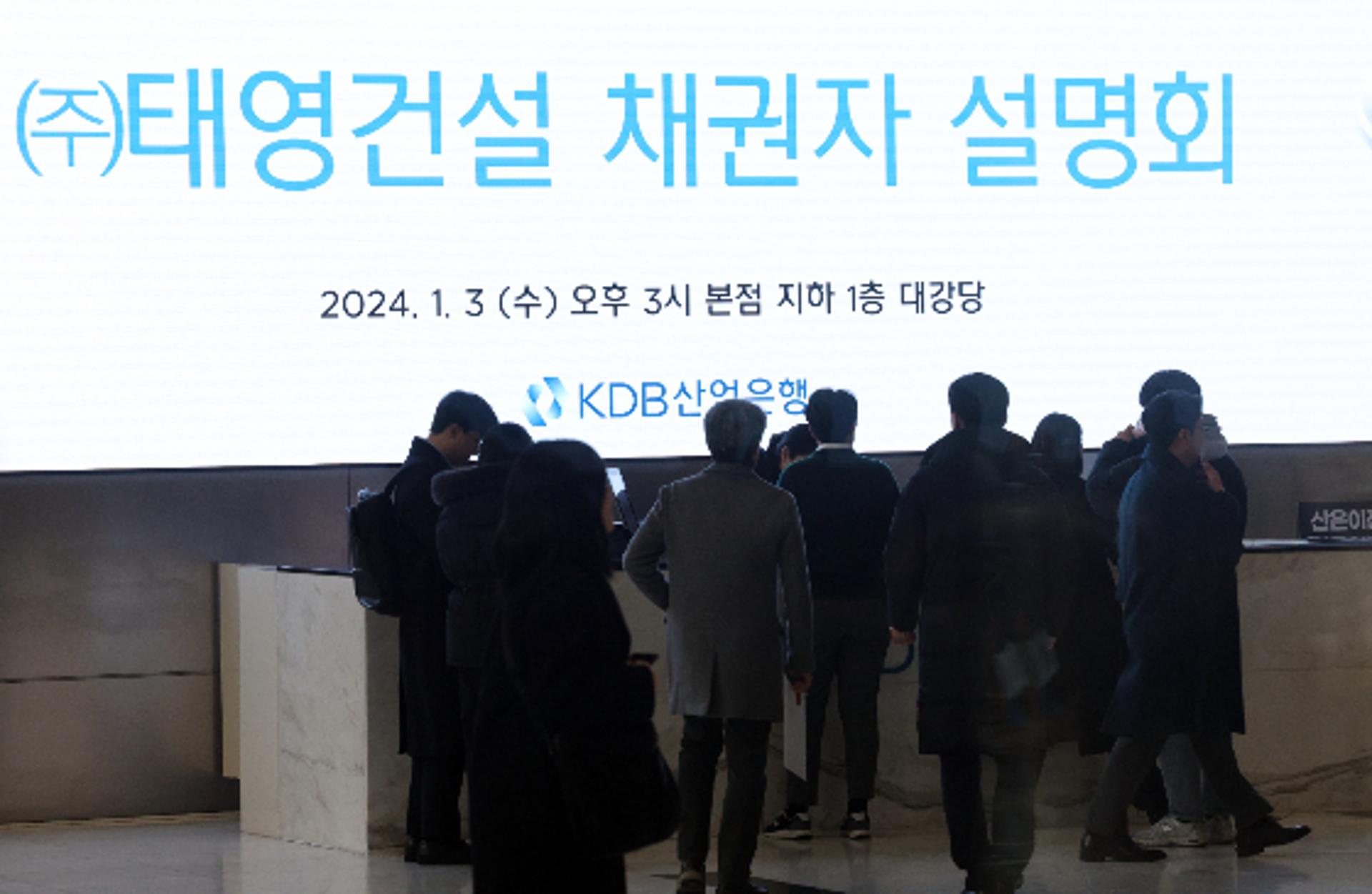 태영건설 부실PF 도미노 우려… 증권가 "신세계 유동성 위험"
