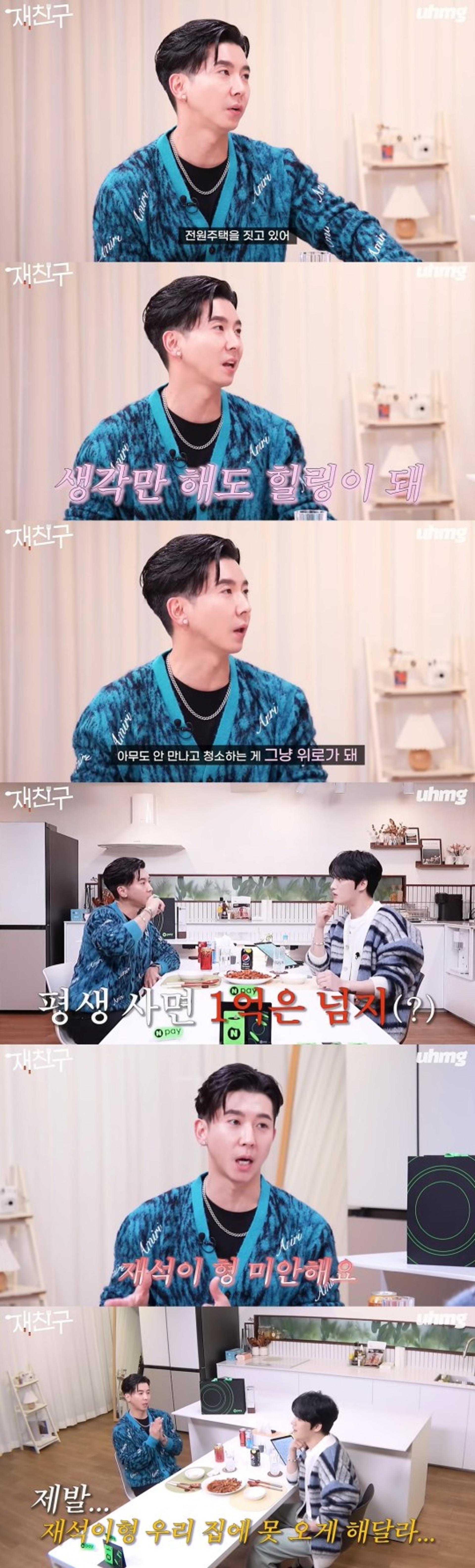 "300평 땅에 3층 전원주택 짓는 중"… 브라이언, 홈쇼핑 매출 얼마?