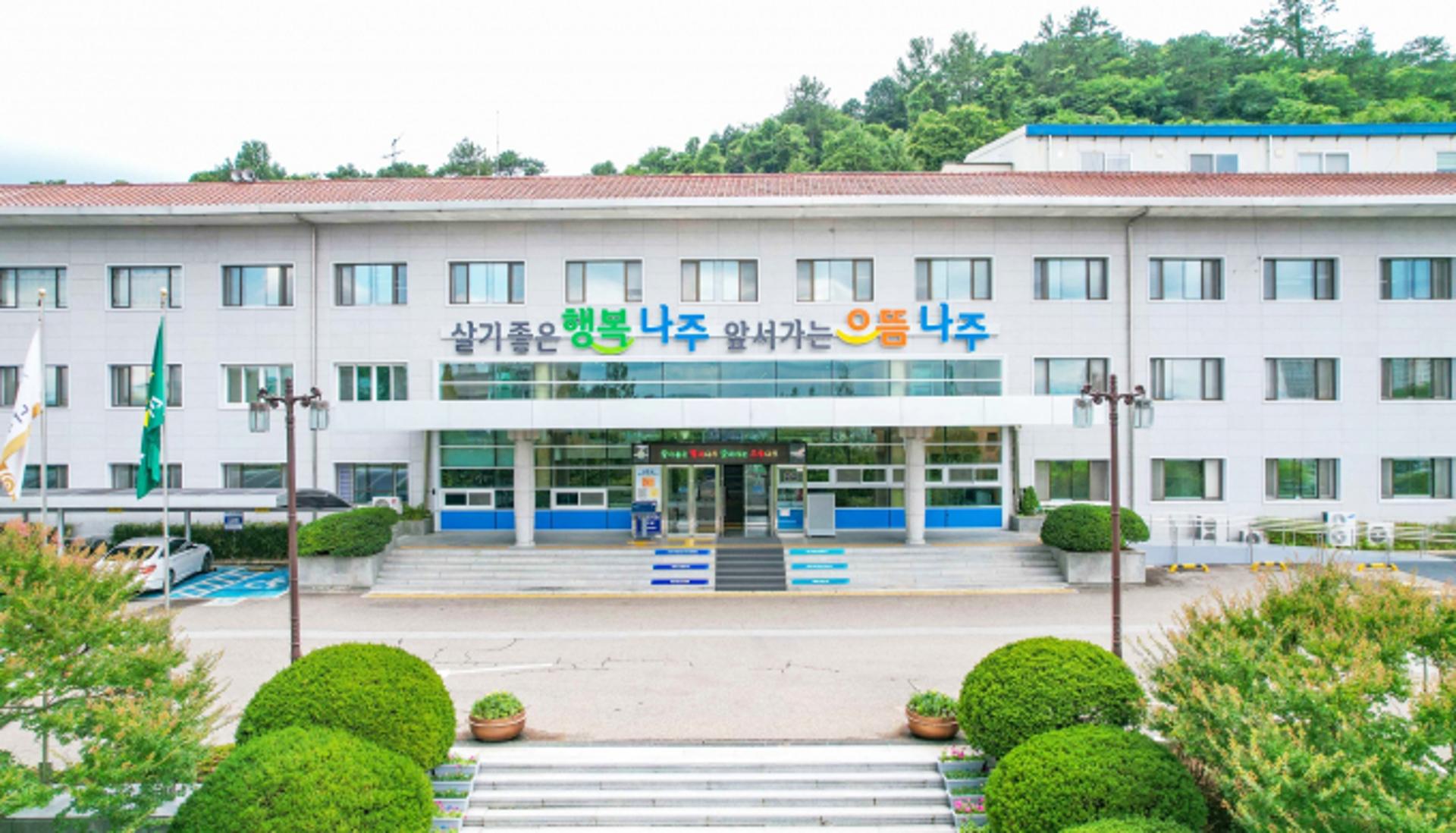 나주시, 대한민국 지역경제대상 '종합대상' 수상