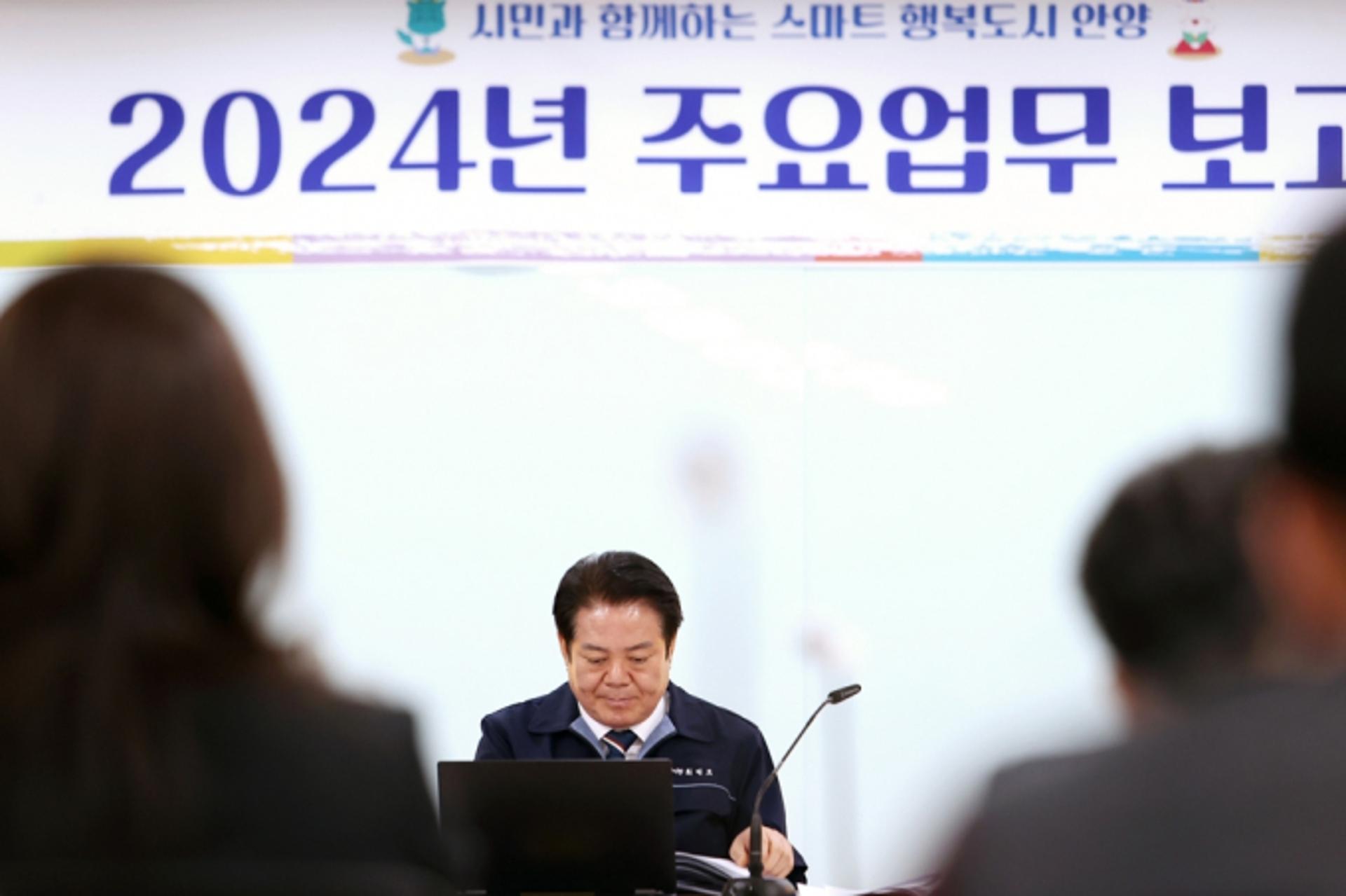 최대호 안양시장, 올해 주요업무 보고회 개최…"핵심사업 가시화"