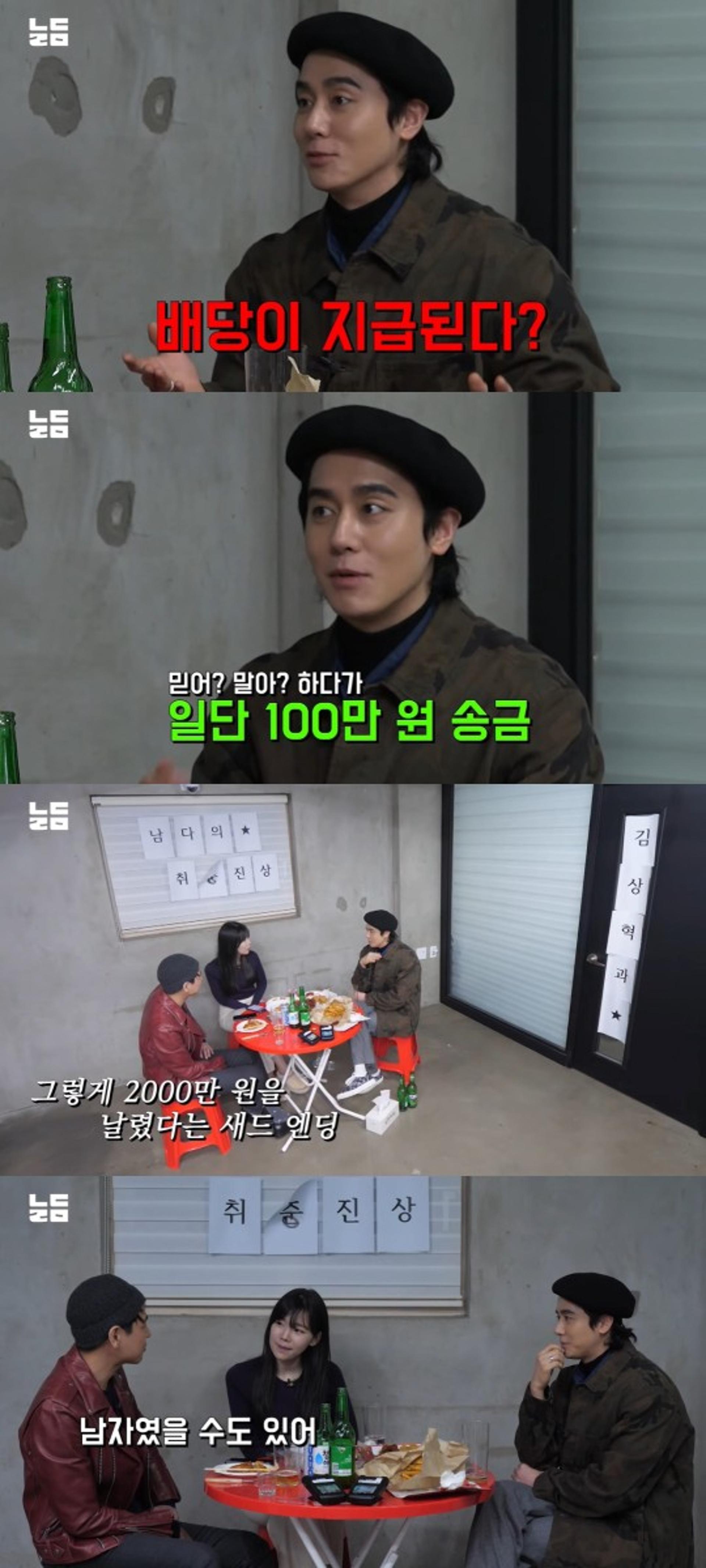 김상혁, 로맨스 스캠 피해 고백… "2000만원 날려"