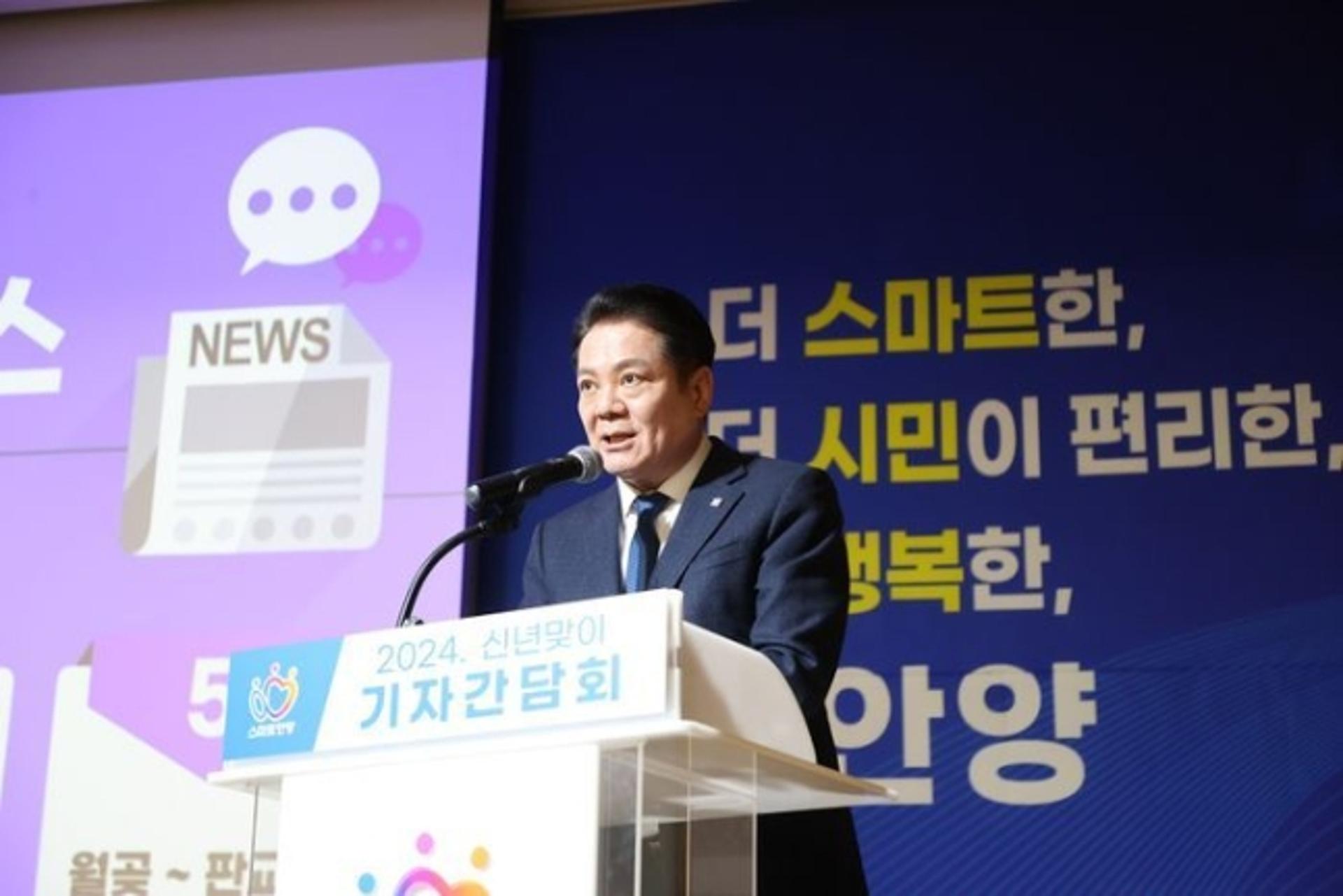 '더 스마트한 안양'…최대호 시장 "미래성장동력 확보 단계적 추진"