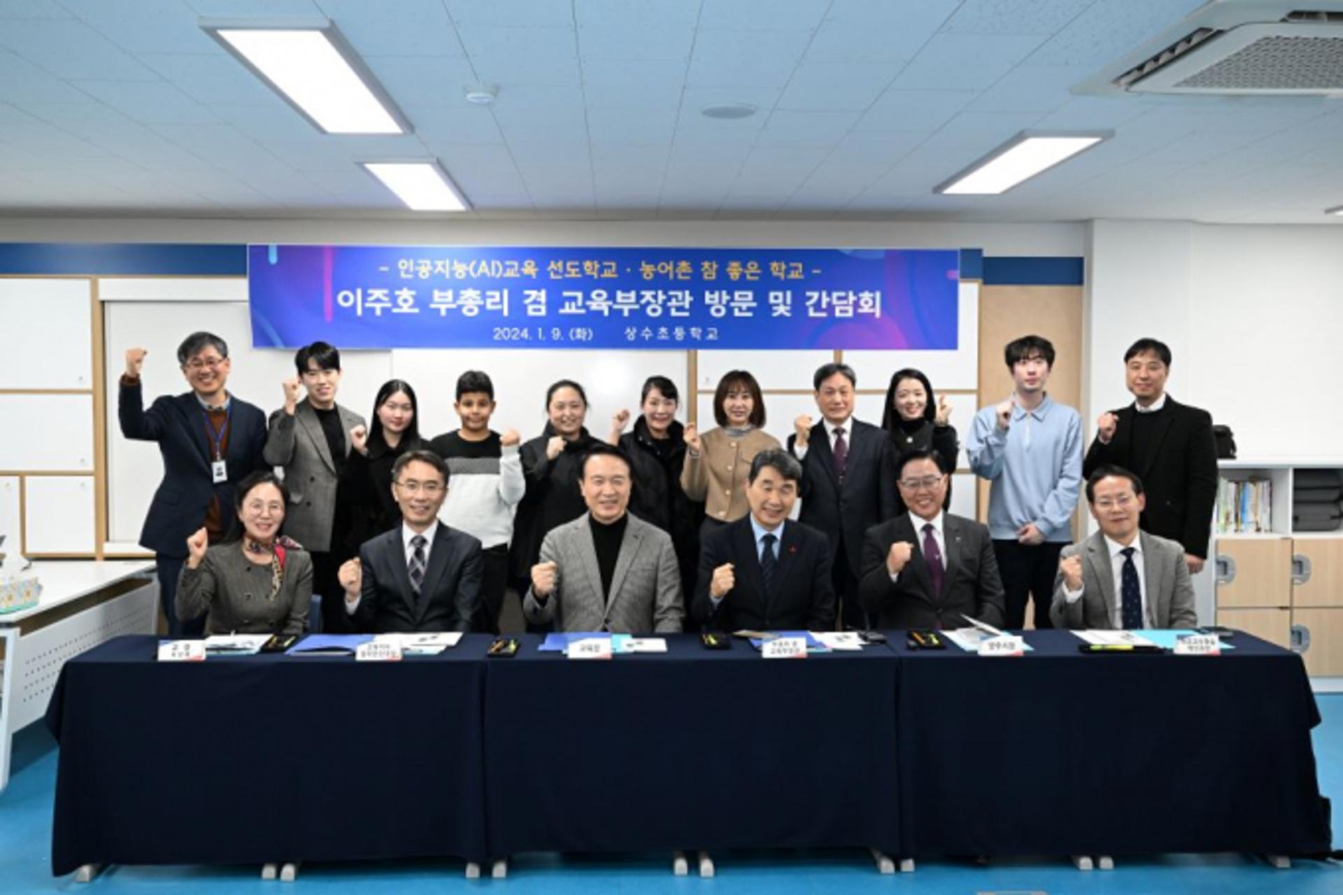 양주시, 이주호 부총리와 '교육발전특구' 시범사업 추진 등 논의